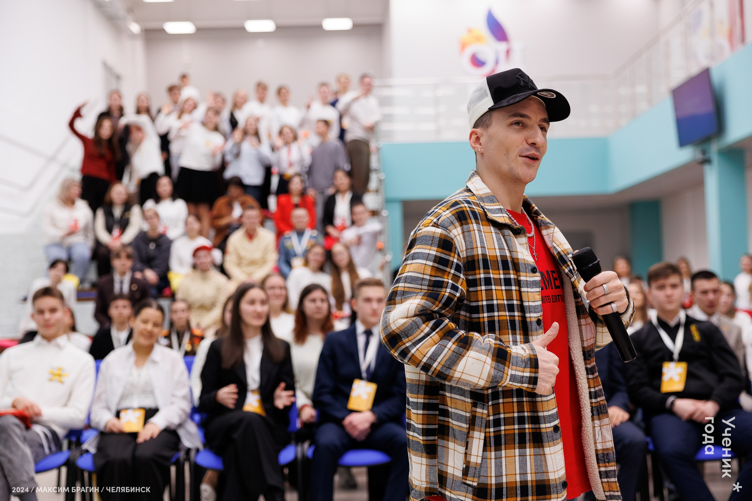 Всероссийский конкурс «Ученик года 2024». Репортажный фотограф Макс Брагин