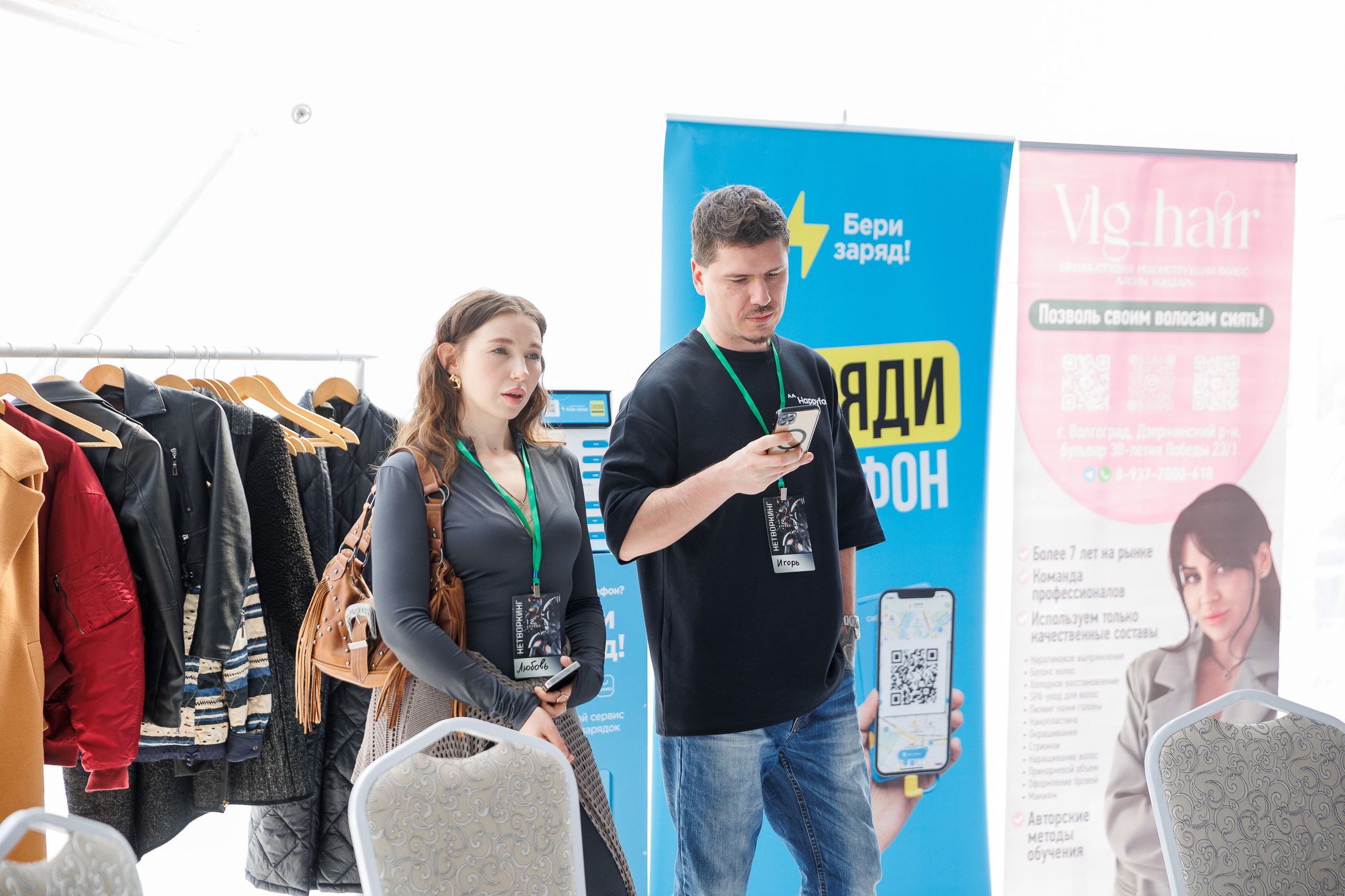 Бизнес-Нетворкинг. Фотограф Шейдаев Эмин г. Волгоград