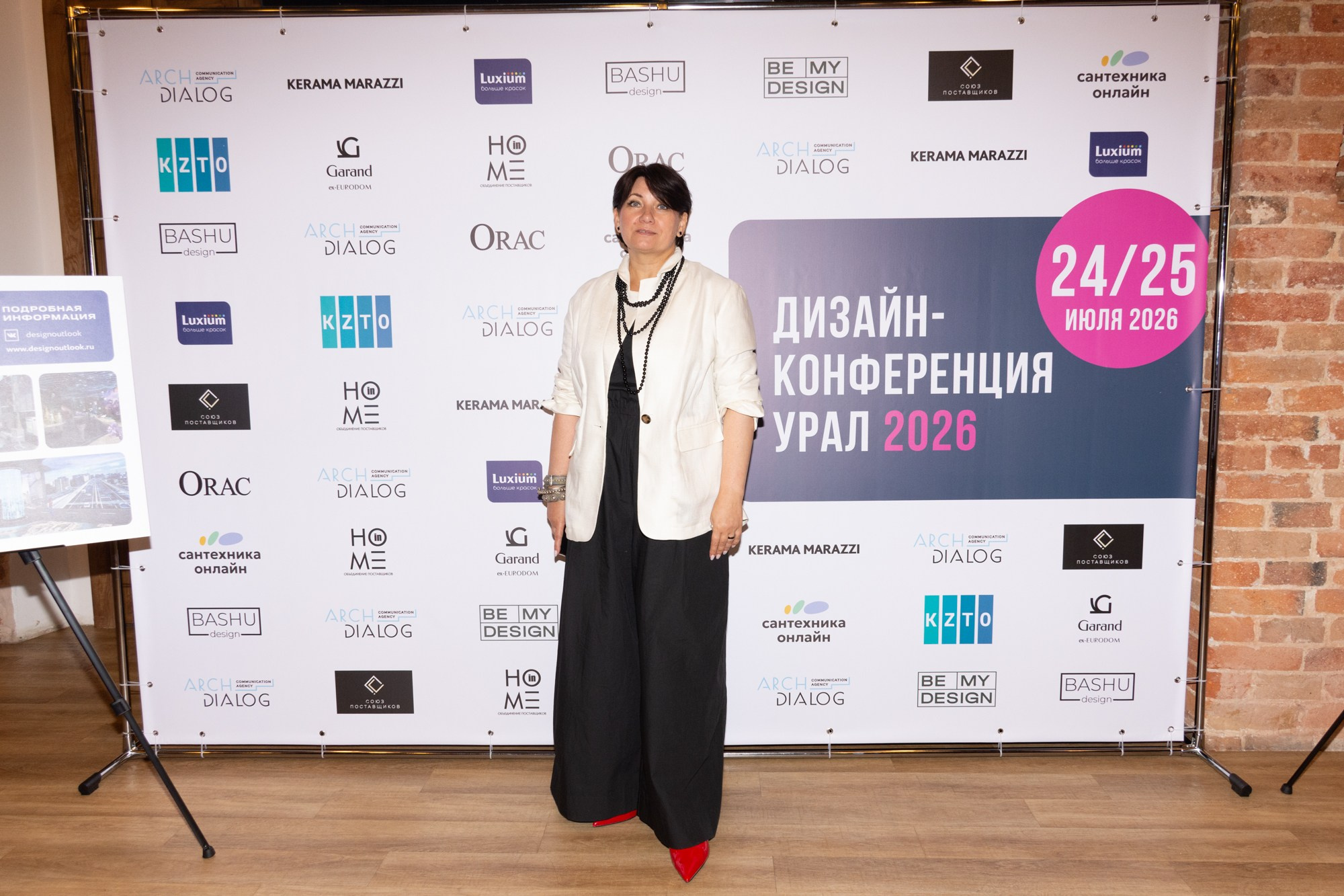 Дизайн-конференция Урал 2026. Фотограф Максим Буряк