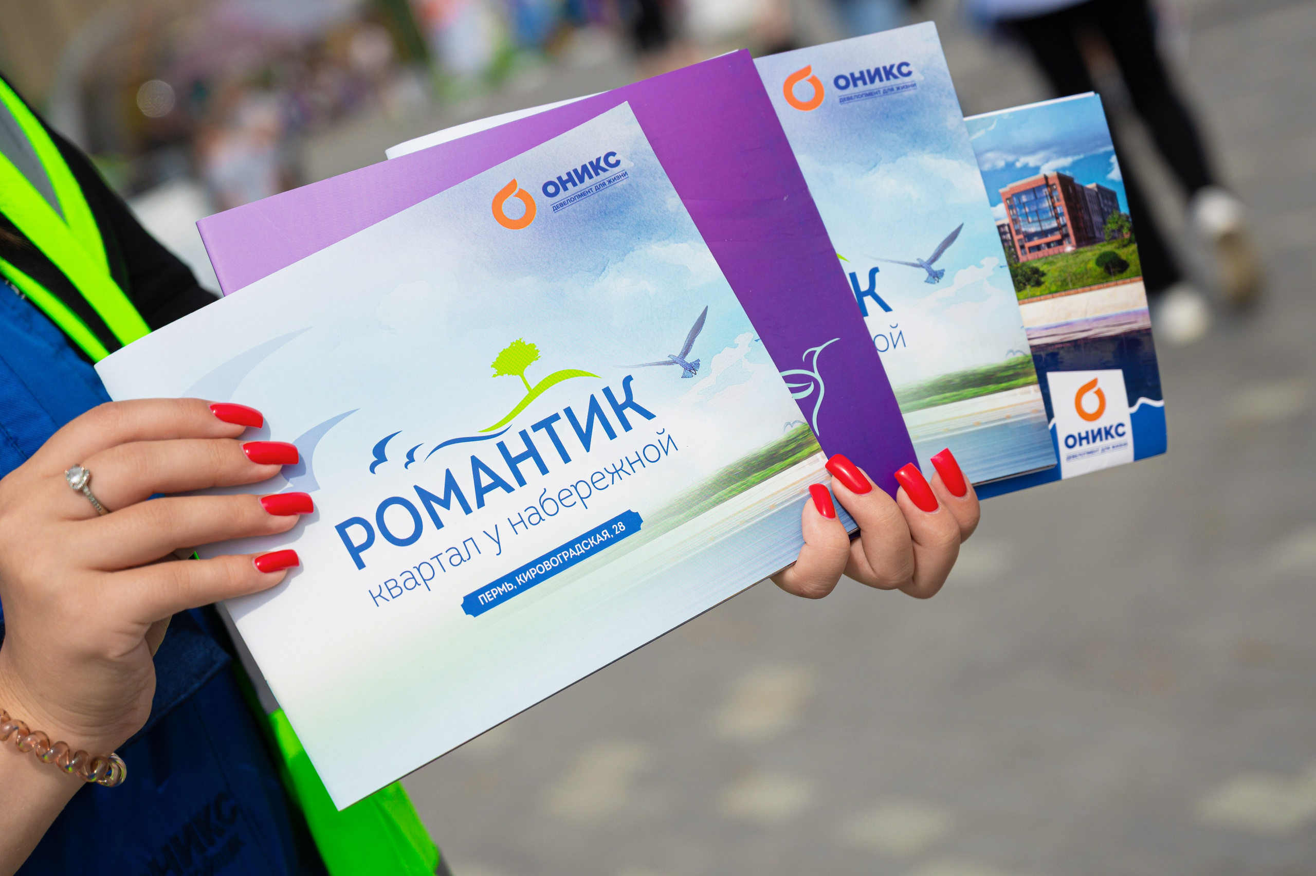 ОНИКС. День строителя в Перми 08.08.2026
