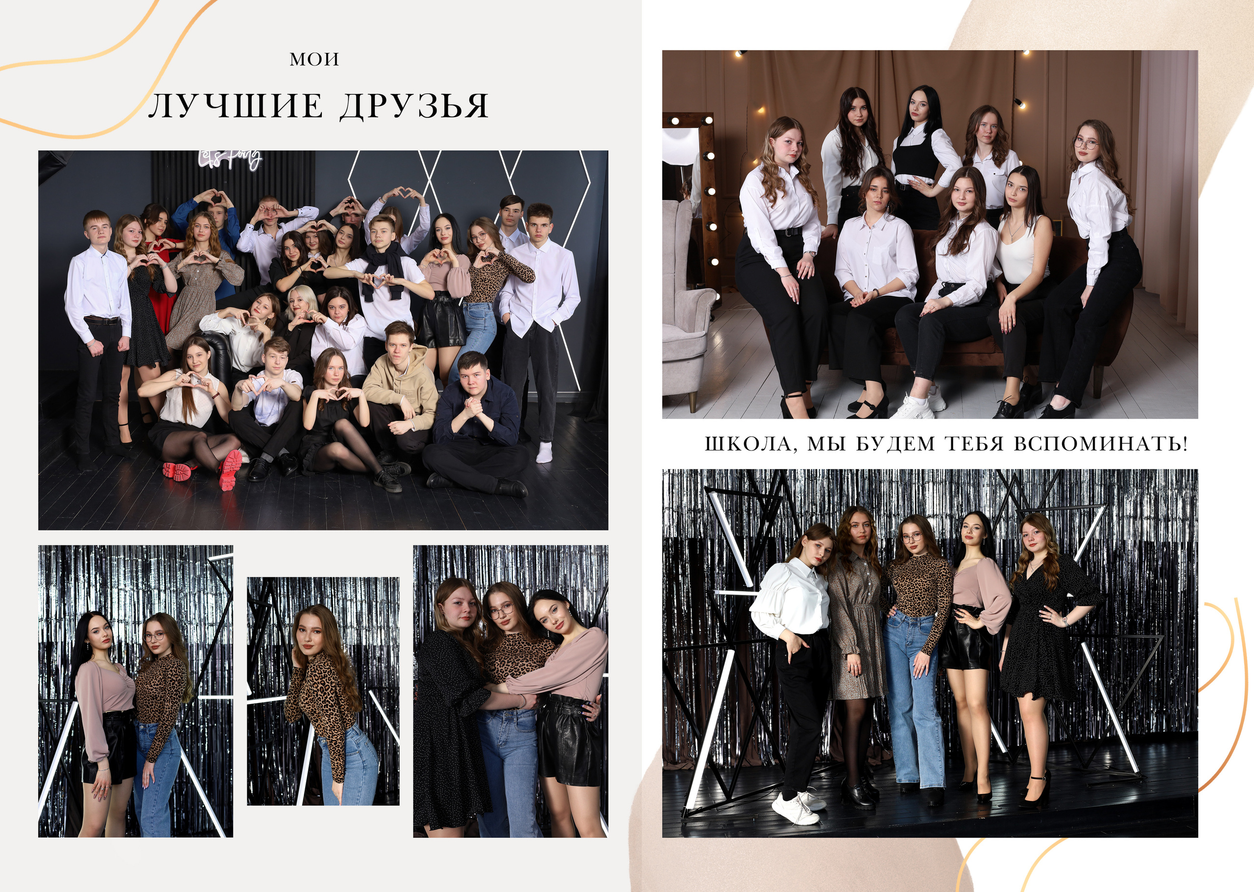 Выпускные фотокниги. Семейный фотограф в Кургане