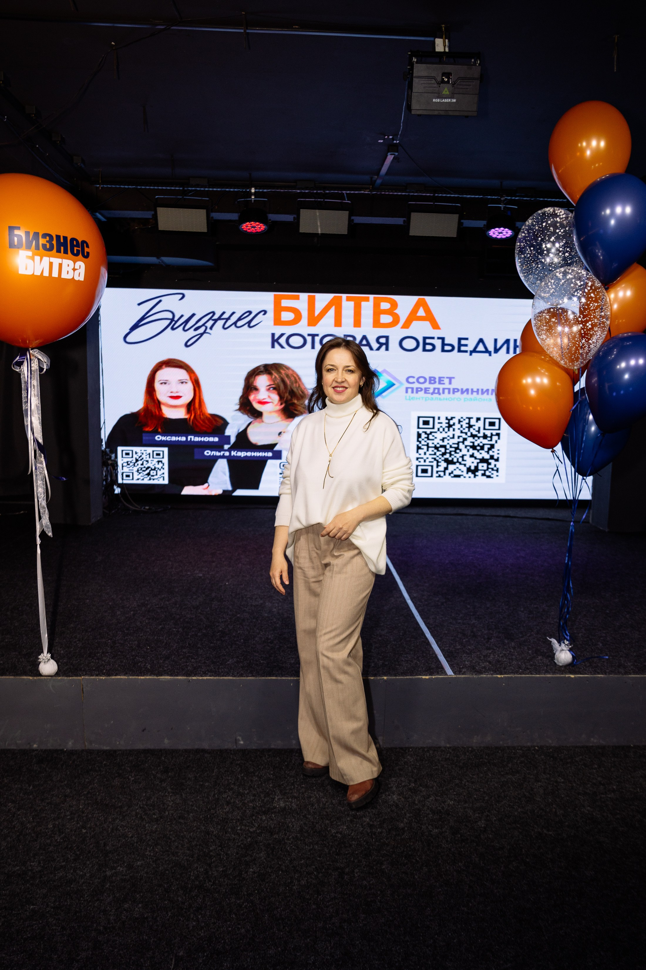 Бизнес Битва. Фотограф Юлия Мальцева