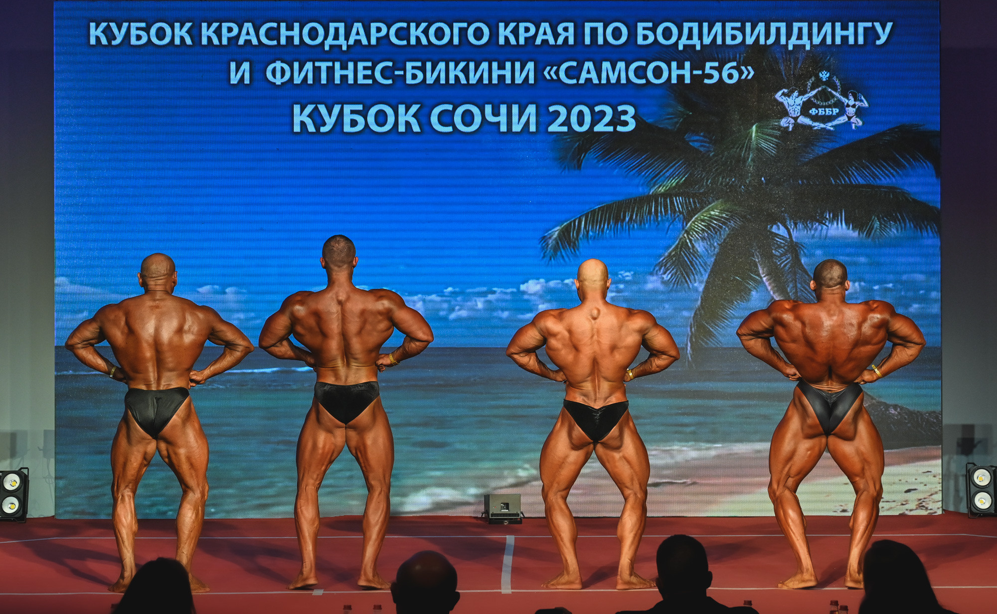 Кубок Сочи " Самсон 56». Фотографирую счастливых людей в Сочи