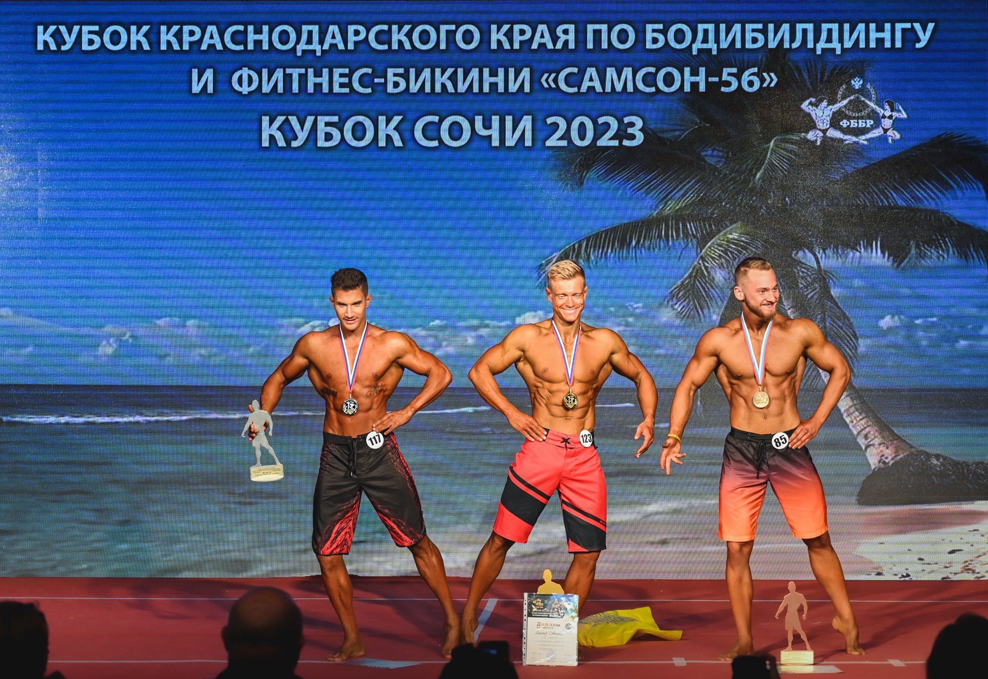 Кубок Сочи " Самсон 56». Фотографирую счастливых людей в Сочи