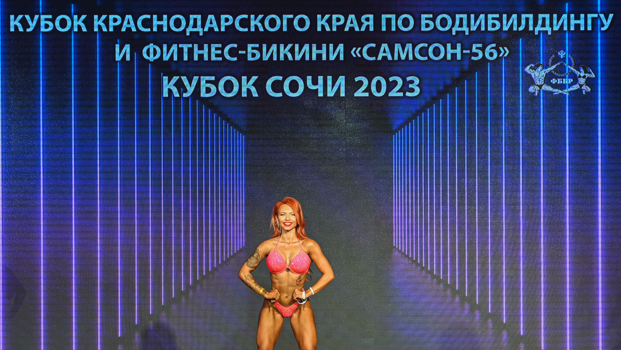 Кубок Сочи " Самсон 56». Фотографирую счастливых людей в Сочи