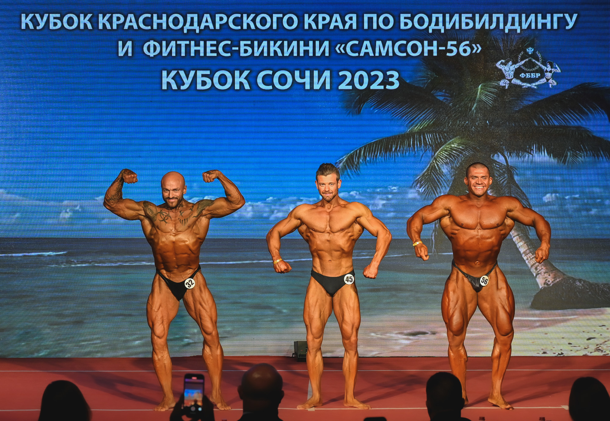 Кубок Сочи " Самсон 56». Фотографирую счастливых людей в Сочи