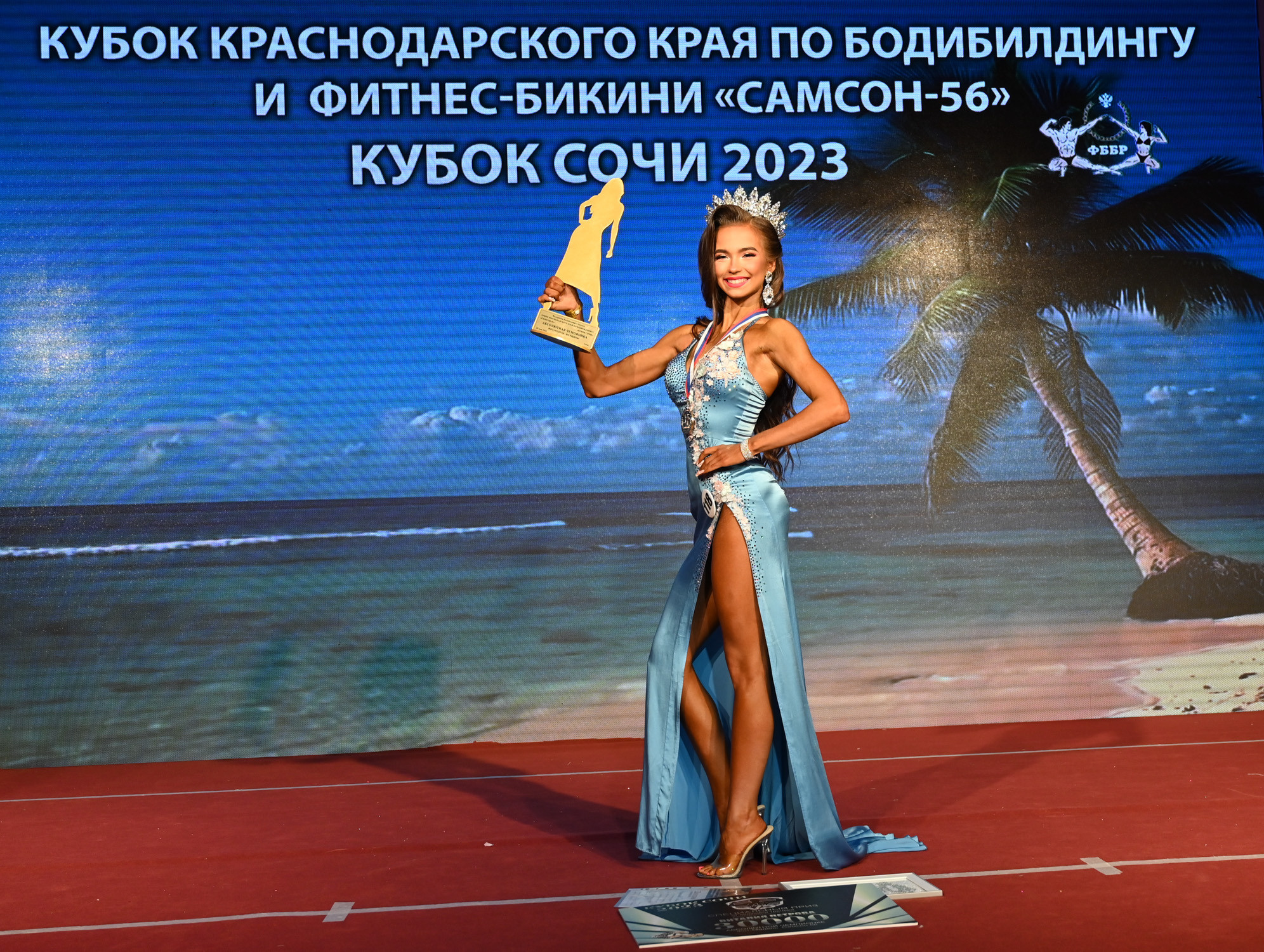 Кубок Сочи " Самсон 56». Фотографирую счастливых людей в Сочи