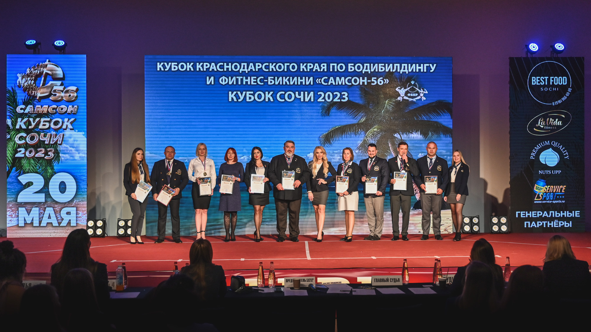 Кубок Сочи " Самсон 56». Фотографирую счастливых людей в Сочи