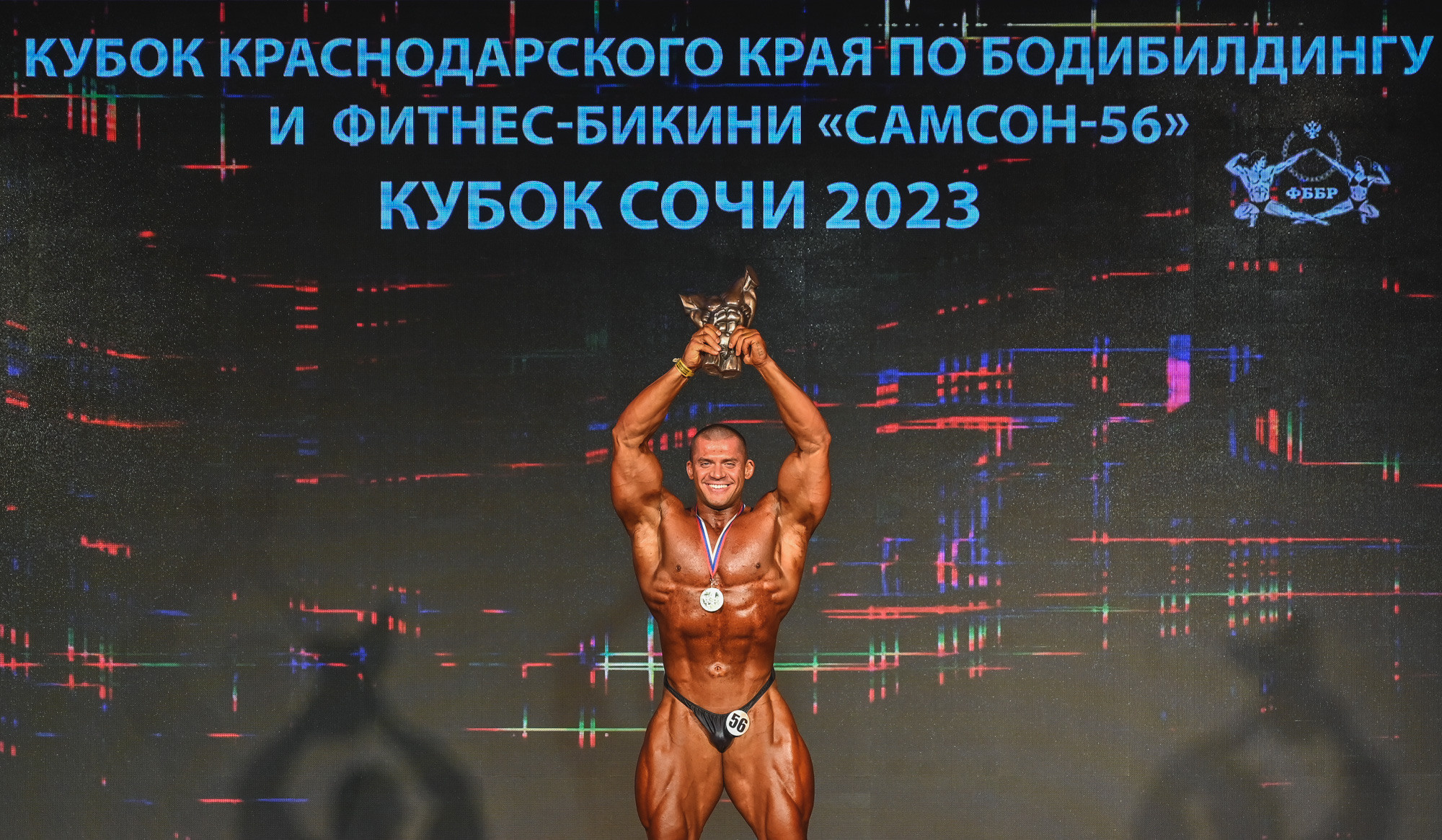 Кубок Сочи " Самсон 56». Фотографирую счастливых людей в Сочи