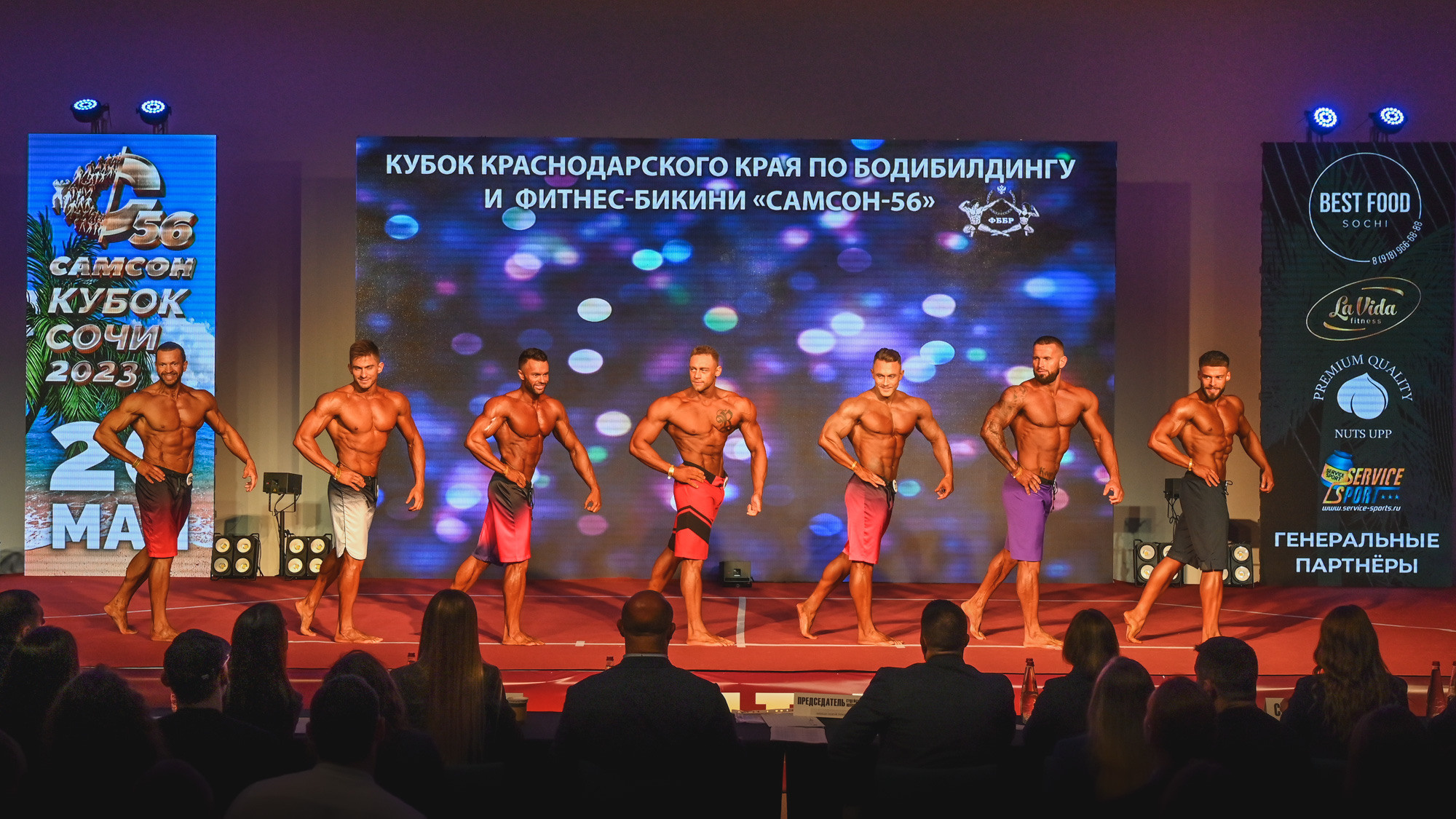 Кубок Сочи " Самсон 56». Фотографирую счастливых людей в Сочи