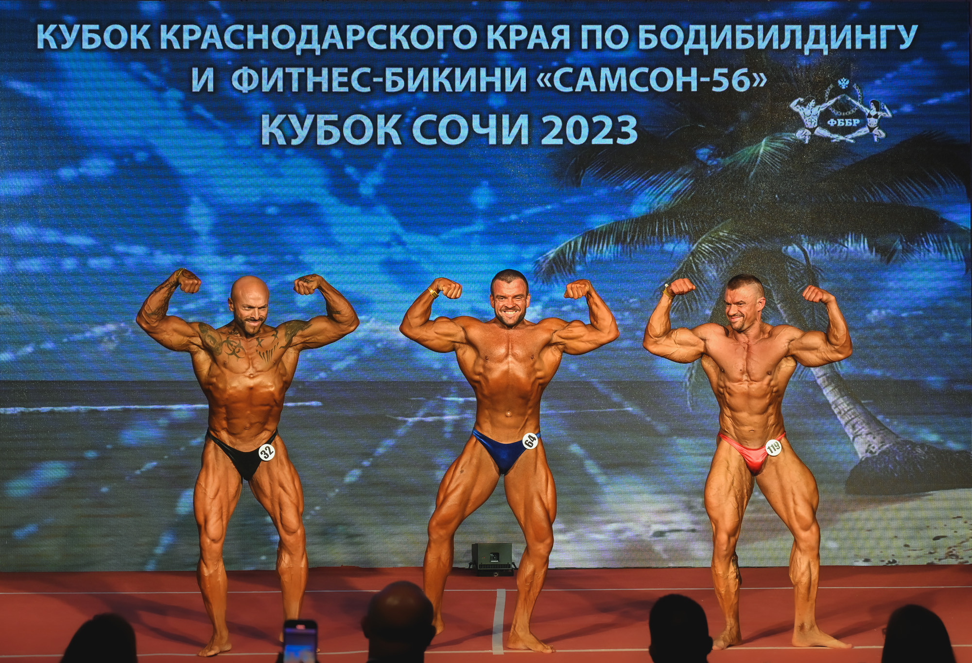 Кубок Сочи " Самсон 56». Фотографирую счастливых людей в Сочи