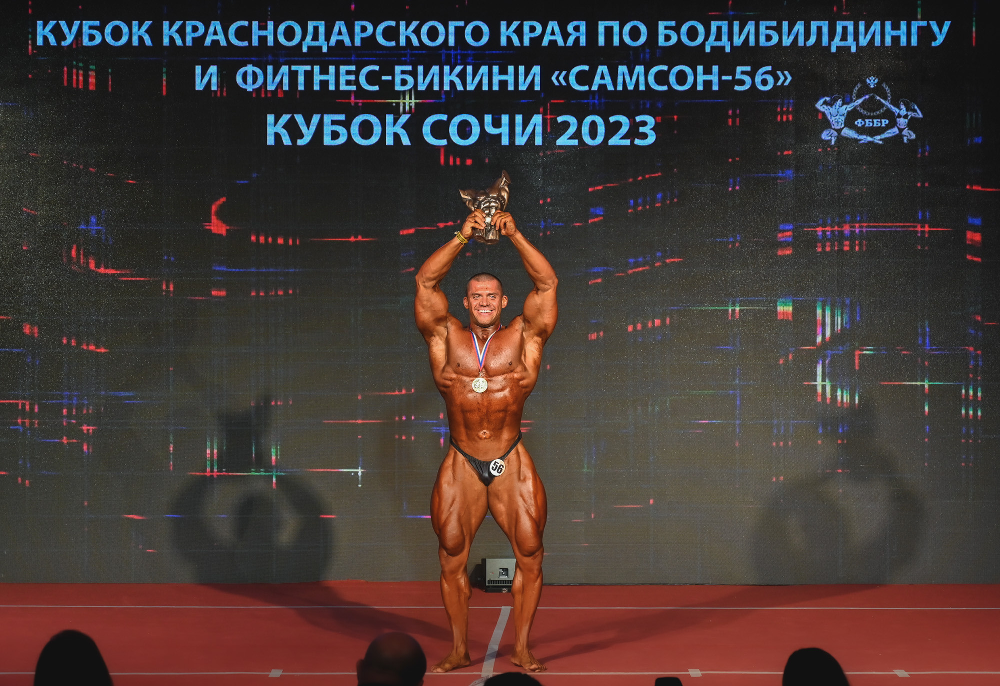 Кубок Сочи " Самсон 56». Фотографирую счастливых людей в Сочи