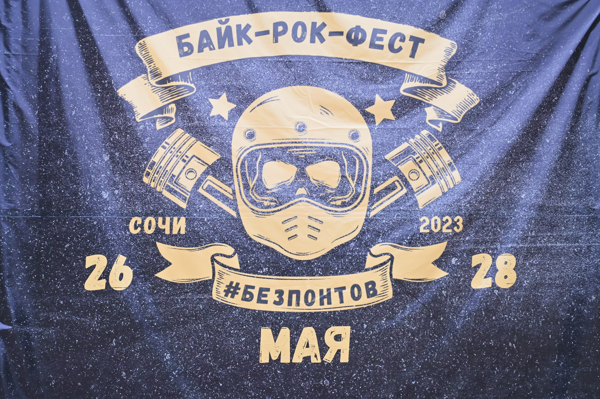 «БЕЗПОНТОВ» 26 МАЯ 2023. Фотографирую счастливых людей в Сочи