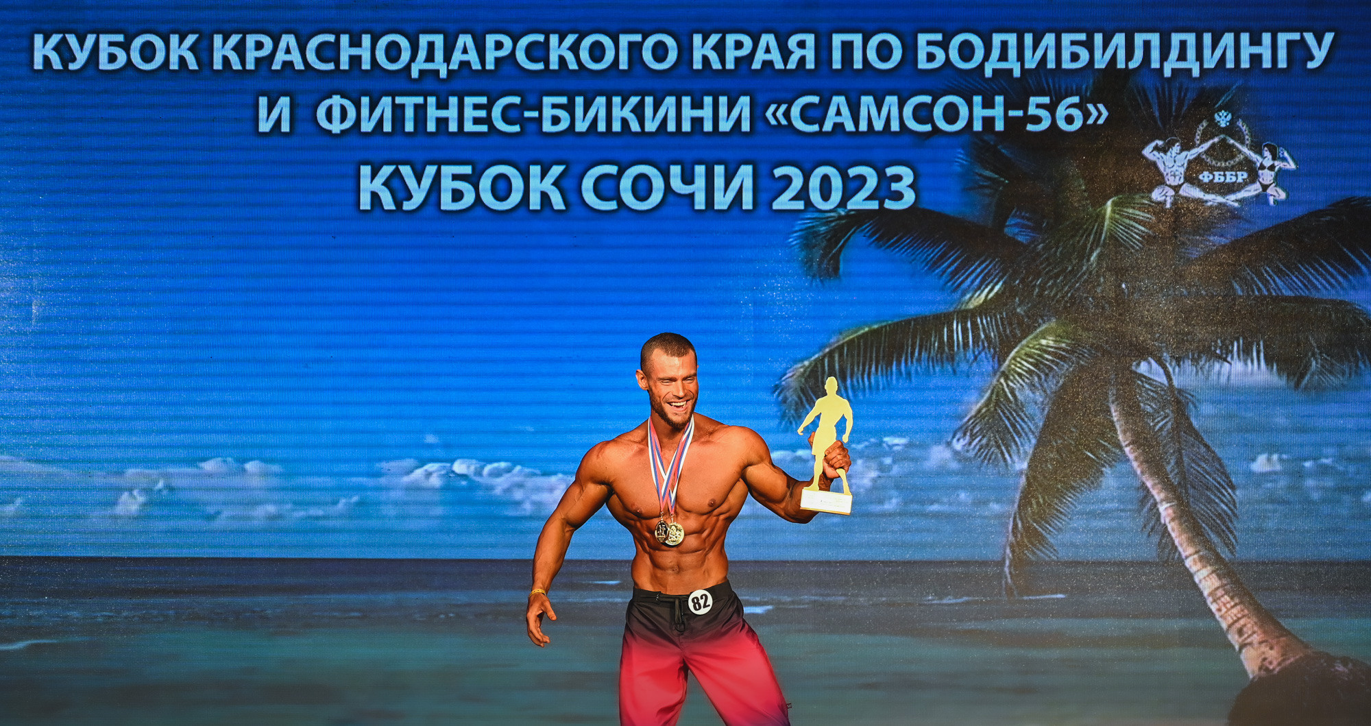 Кубок Сочи " Самсон 56». Фотографирую счастливых людей в Сочи