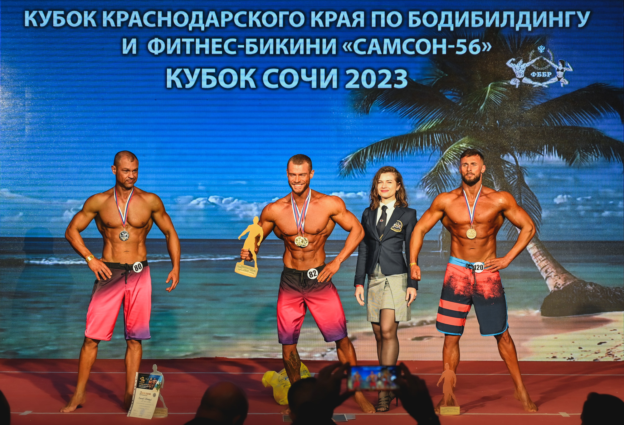 Кубок Сочи " Самсон 56». Фотографирую счастливых людей в Сочи