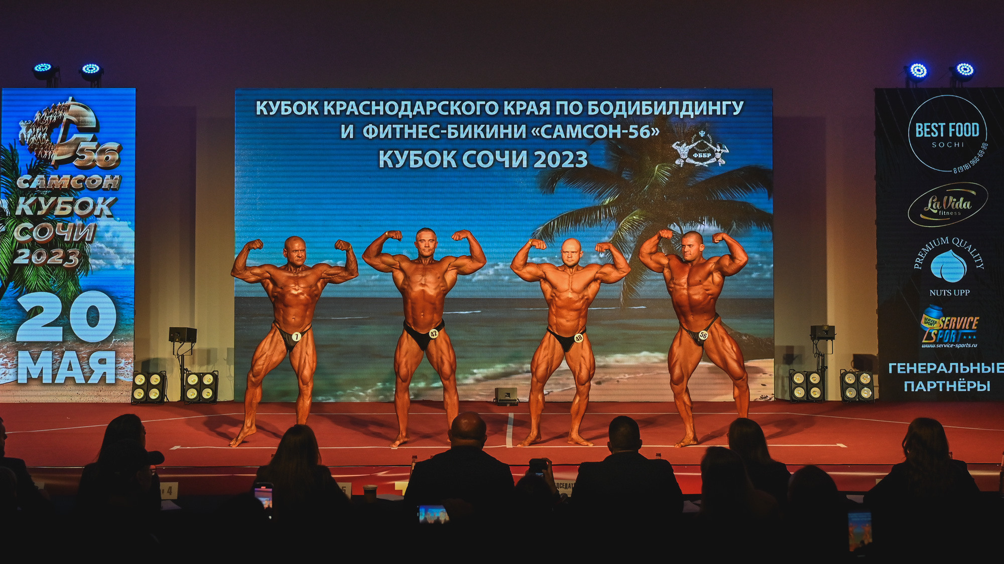 Кубок Сочи " Самсон 56». Фотографирую счастливых людей в Сочи