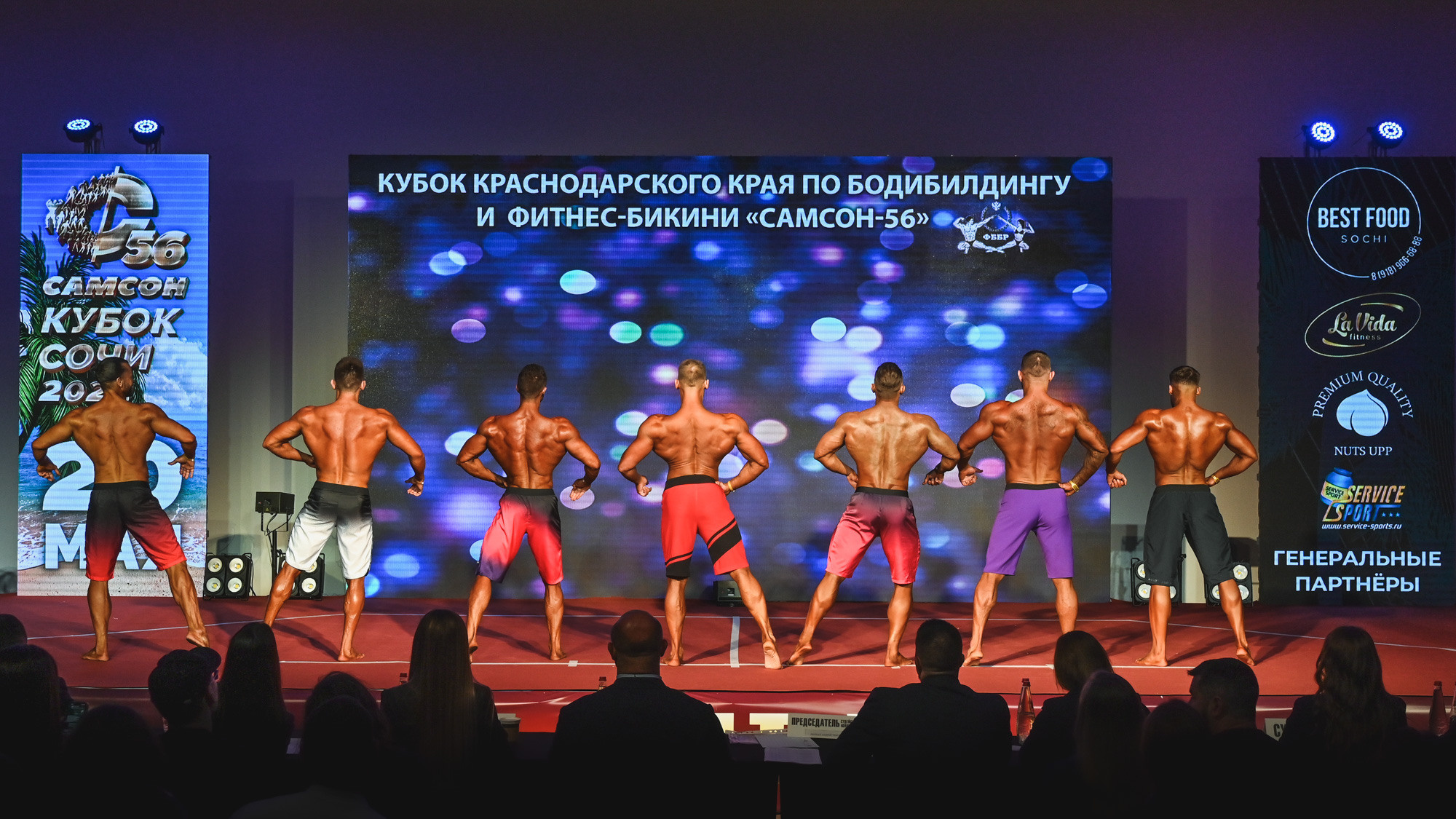 Кубок Сочи " Самсон 56». Фотографирую счастливых людей в Сочи