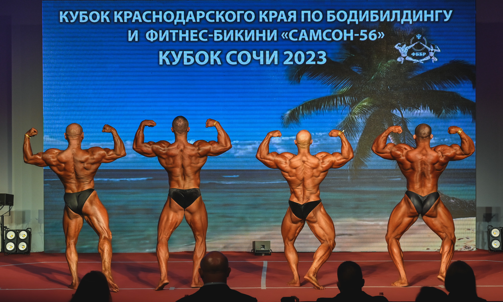 Кубок Сочи " Самсон 56». Фотографирую счастливых людей в Сочи