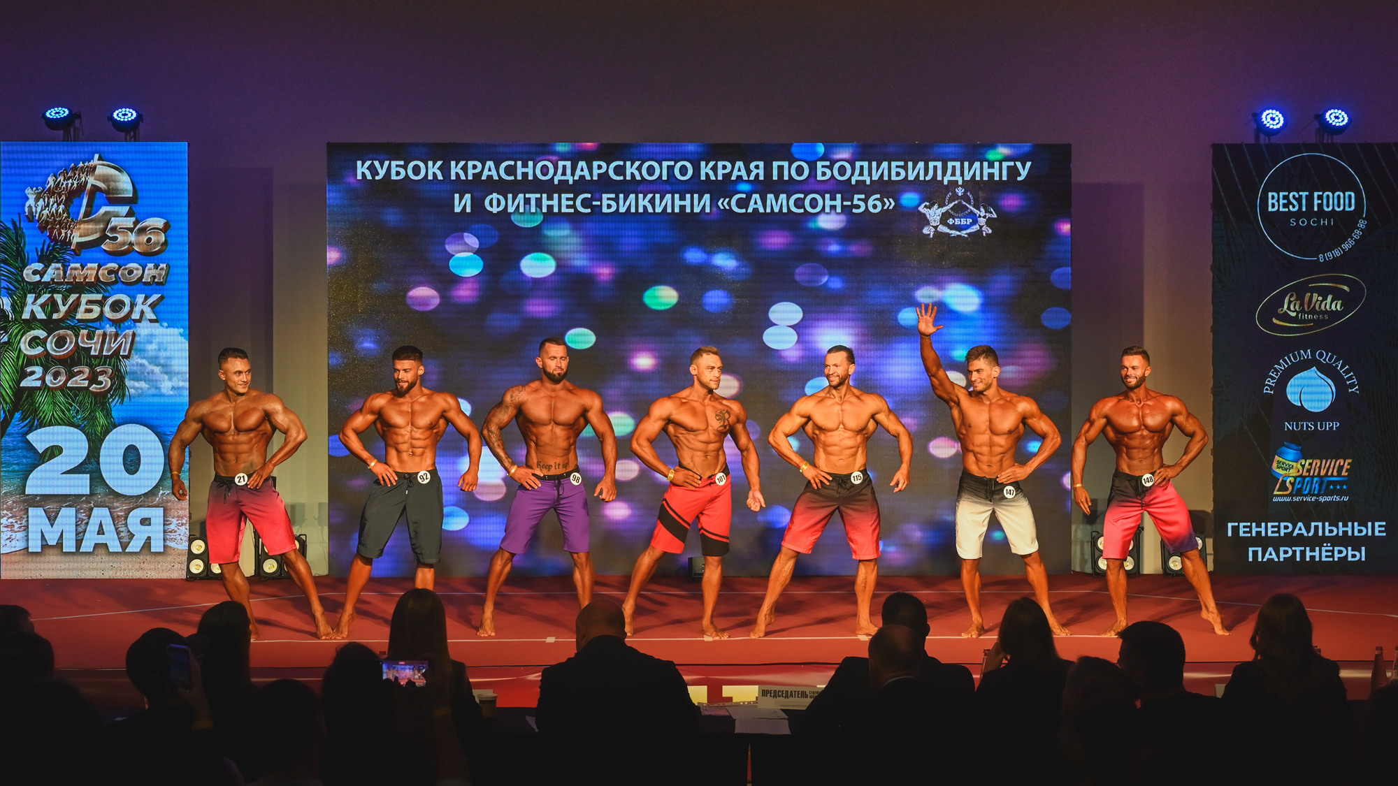 Кубок Сочи " Самсон 56». Фотографирую счастливых людей в Сочи