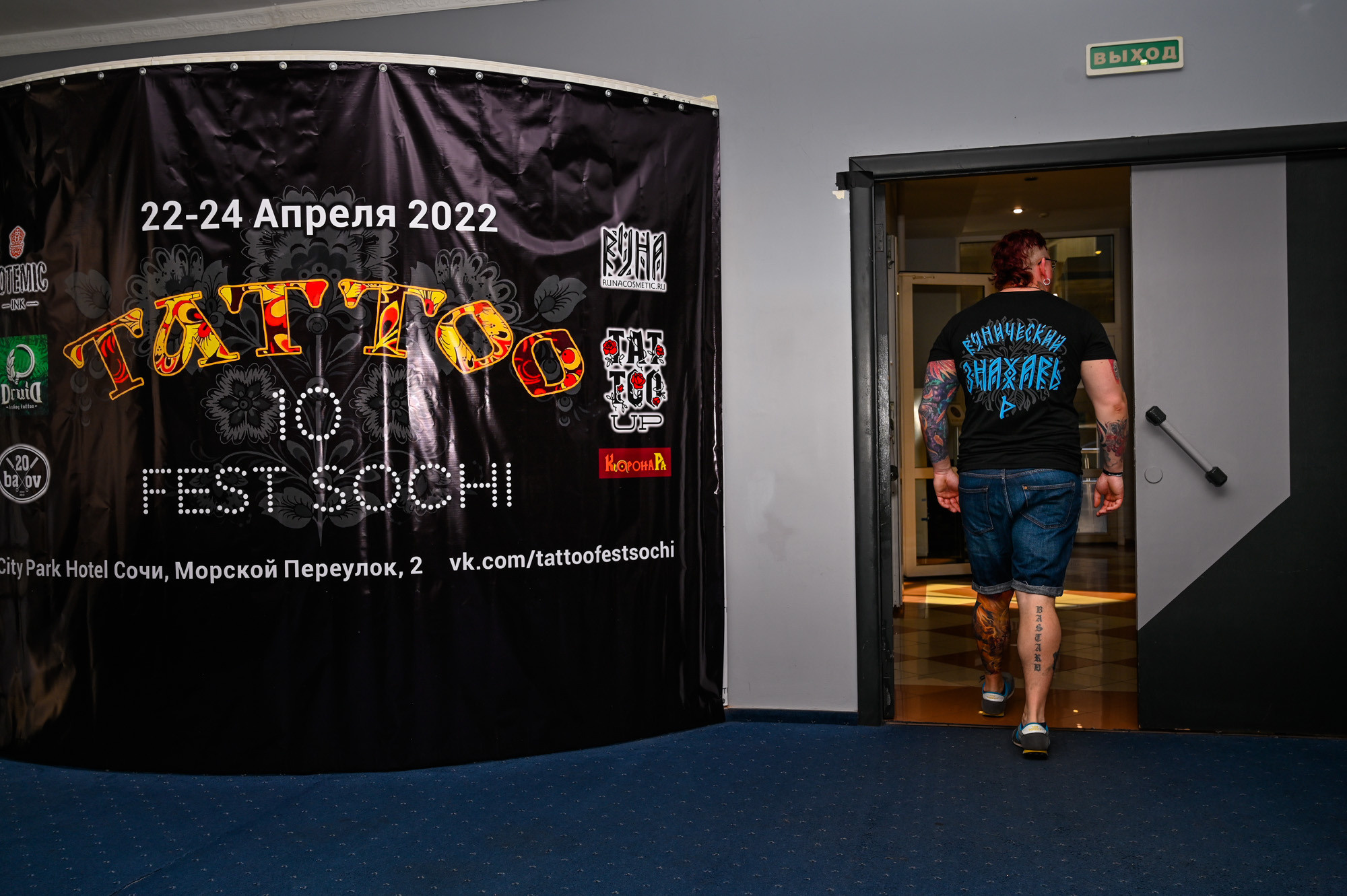 10 Tattoo Fest Sochi 2022. Фотографирую счастливых людей в Сочи
