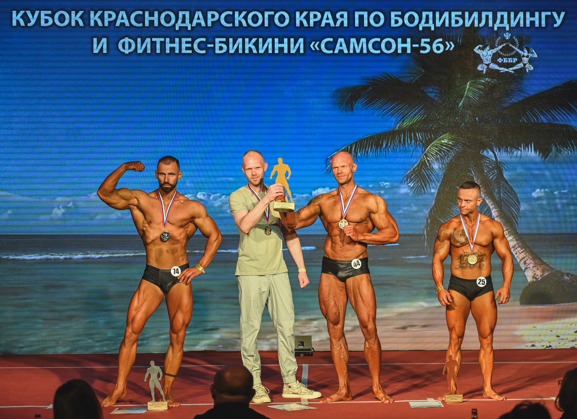 Кубок Сочи " Самсон 56». Фотографирую счастливых людей в Сочи