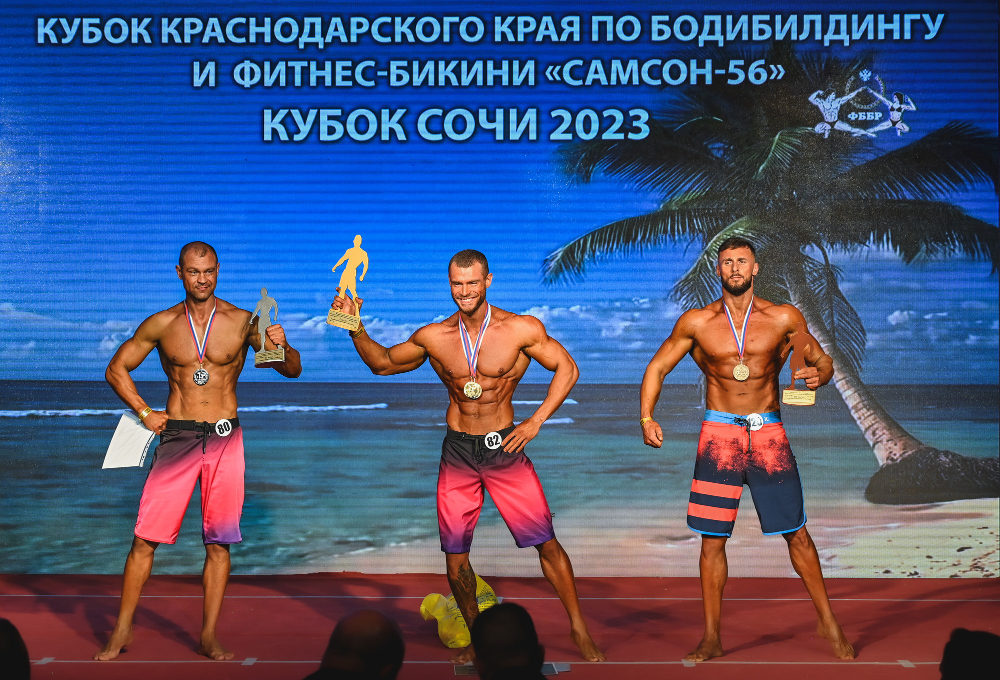 Кубок Сочи " Самсон 56». Фотографирую счастливых людей в Сочи