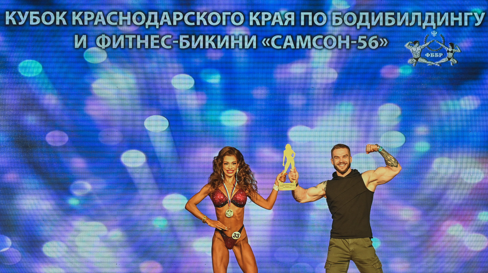 Кубок Сочи " Самсон 56». Фотографирую счастливых людей в Сочи