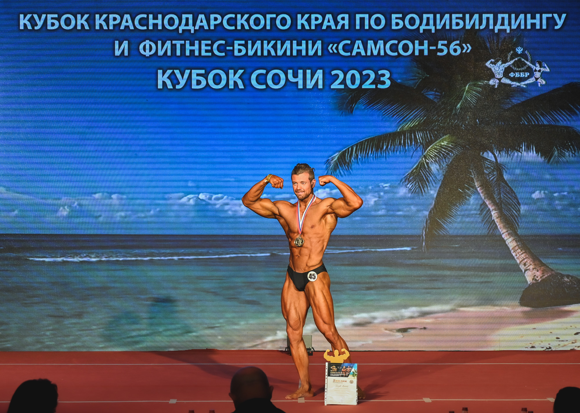 Кубок Сочи " Самсон 56». Фотографирую счастливых людей в Сочи