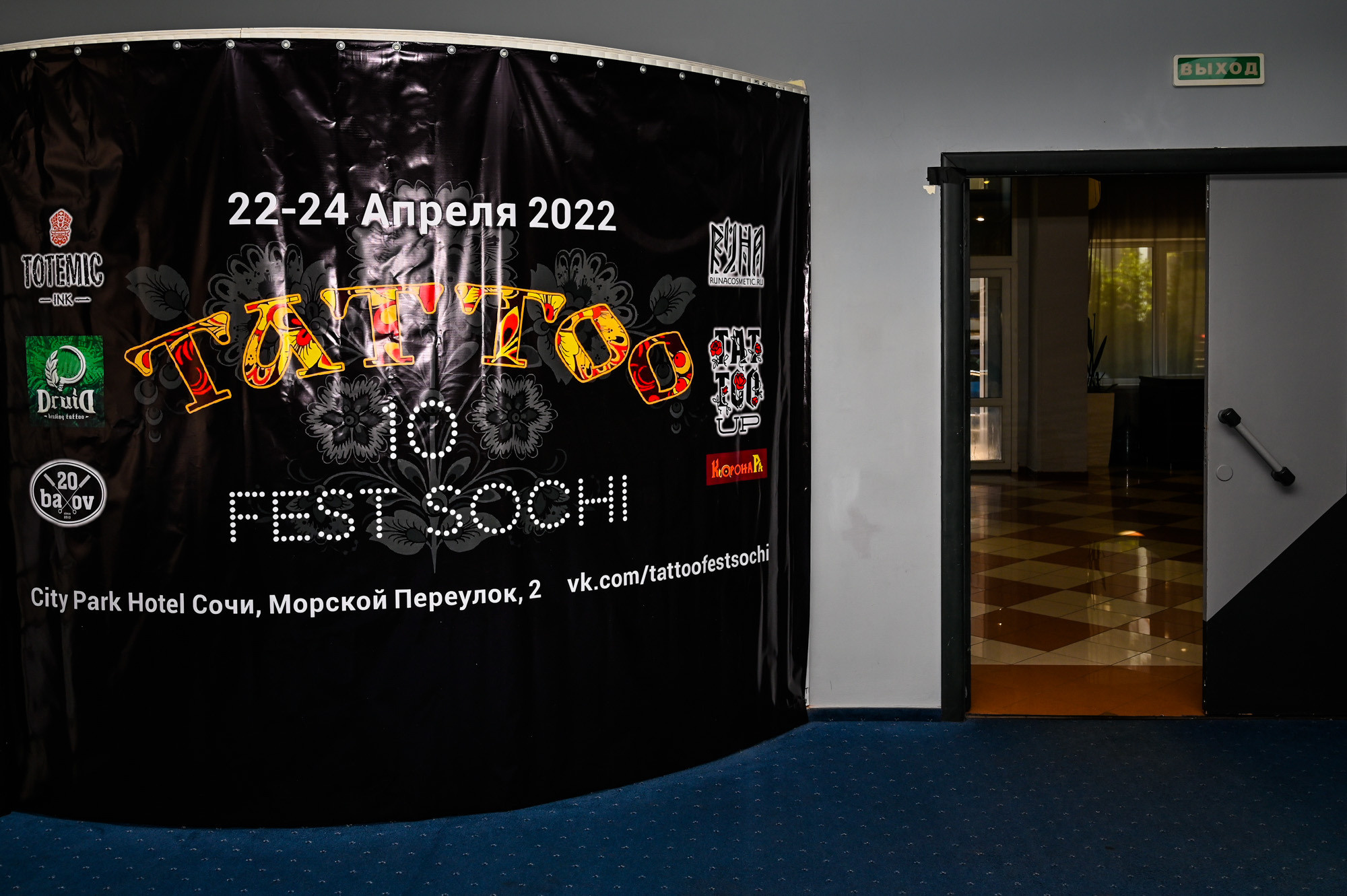 10 Tattoo Fest Sochi 2022. Фотографирую счастливых людей в Сочи