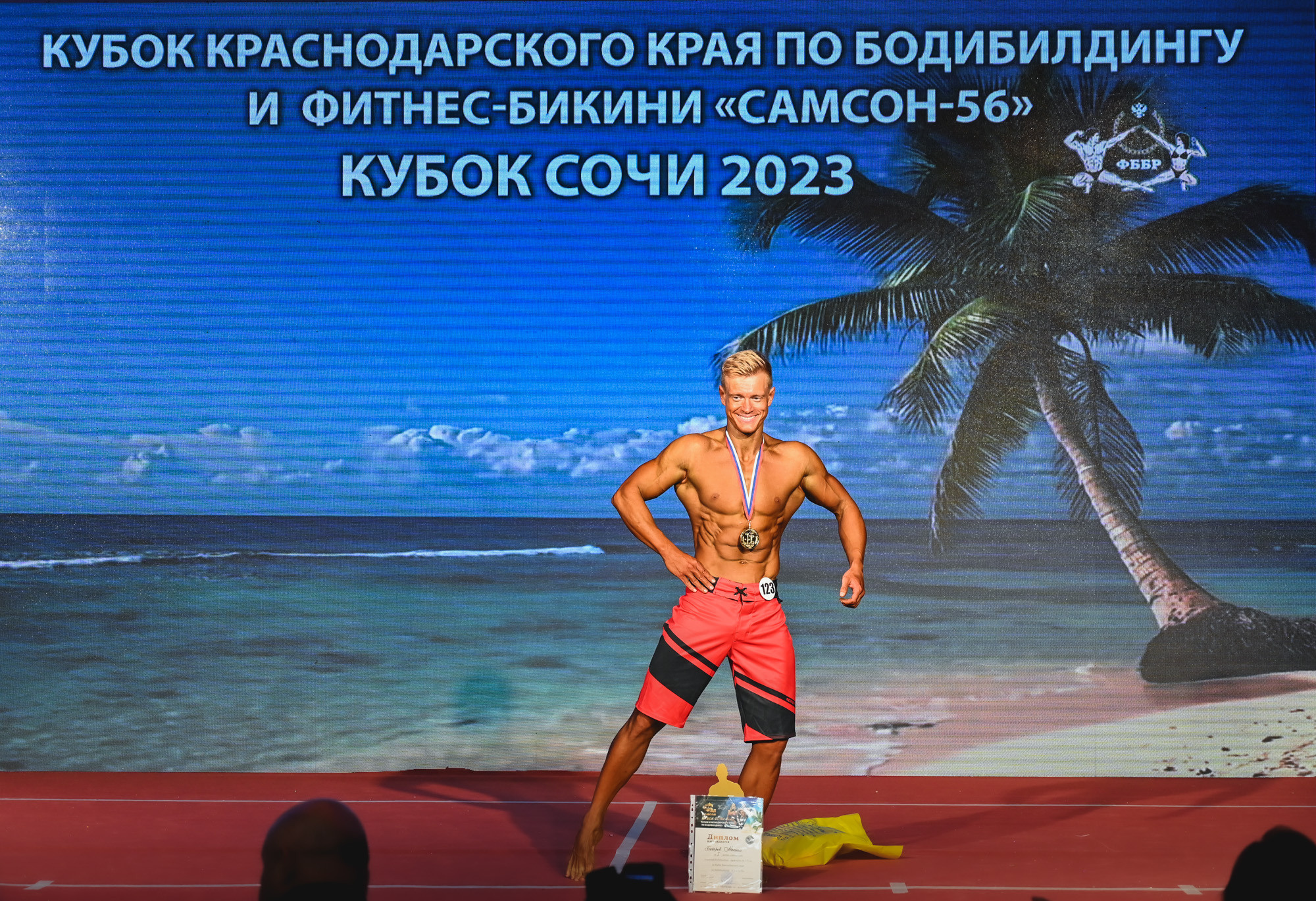 Кубок Сочи " Самсон 56». Фотографирую счастливых людей в Сочи