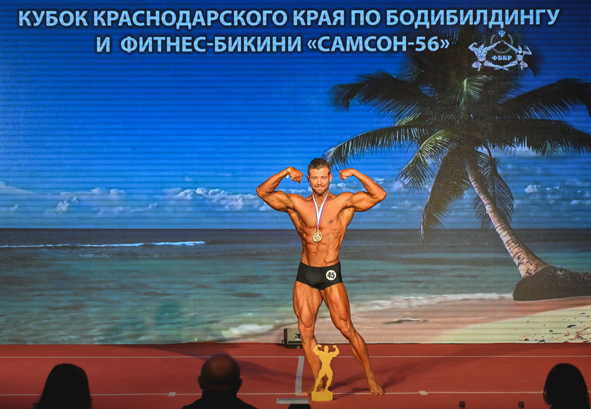 Кубок Сочи " Самсон 56». Фотографирую счастливых людей в Сочи