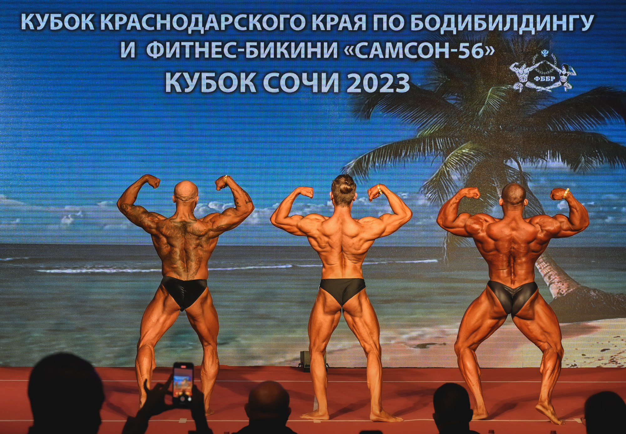 Кубок Сочи " Самсон 56». Фотографирую счастливых людей в Сочи