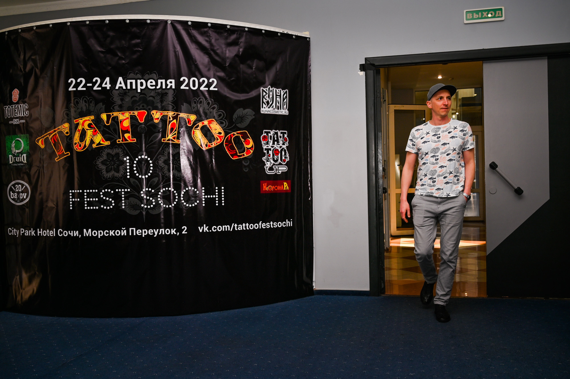 10 Tattoo Fest Sochi 2022. Фотографирую счастливых людей в Сочи
