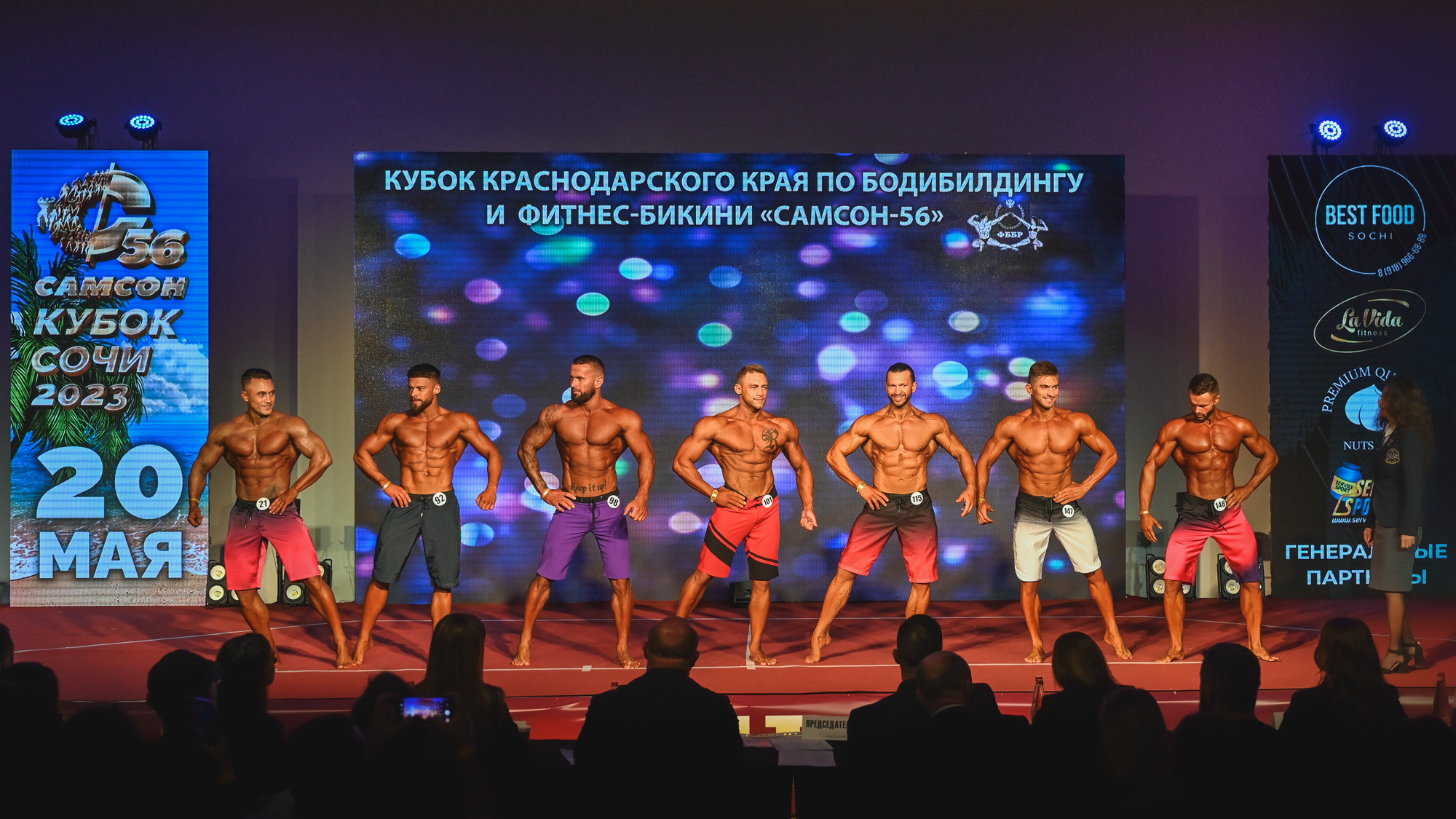 Кубок Сочи " Самсон 56». Фотографирую счастливых людей в Сочи