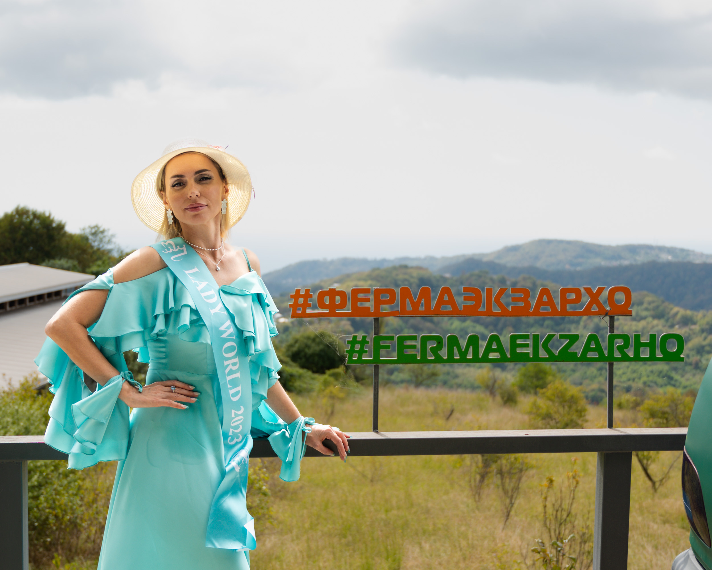 Ферма «ЭКЗАРХО» 20.09.2023 г. Фотографирую счастливых людей в Сочи