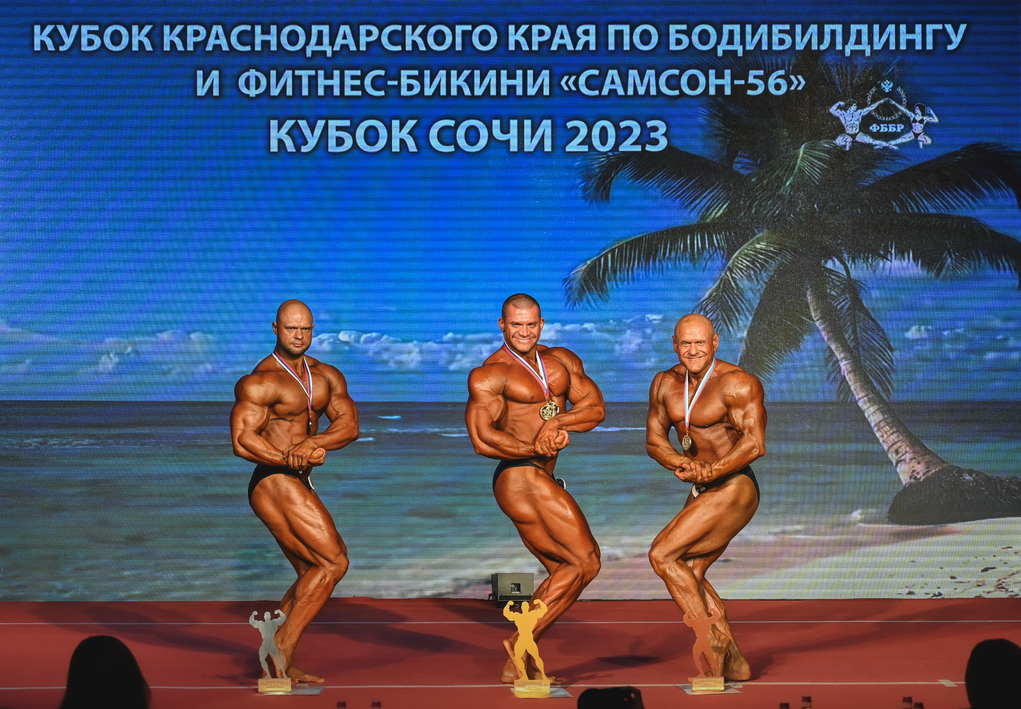 Кубок Сочи " Самсон 56». Фотографирую счастливых людей в Сочи