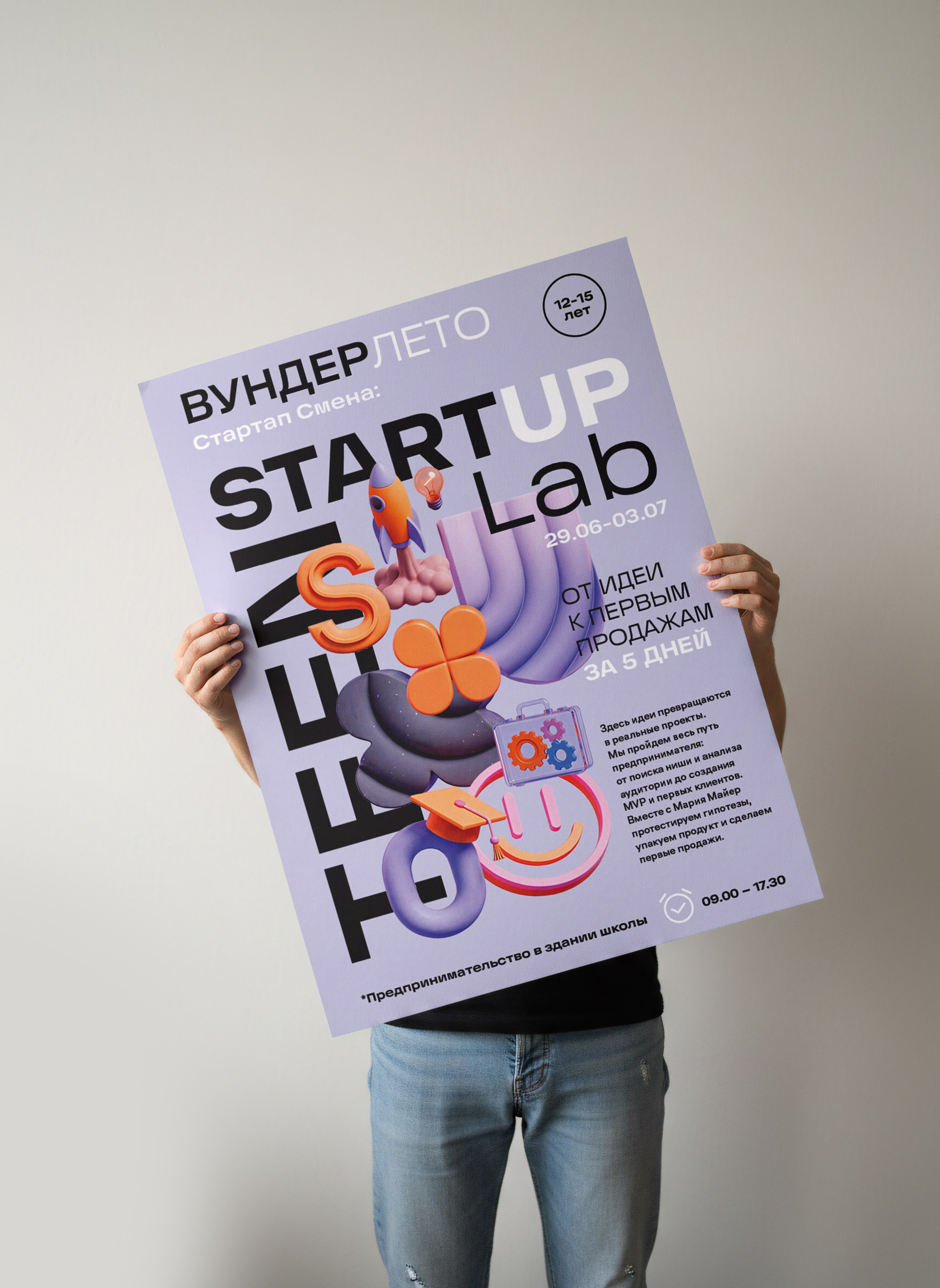 Графический дизайнер Москва