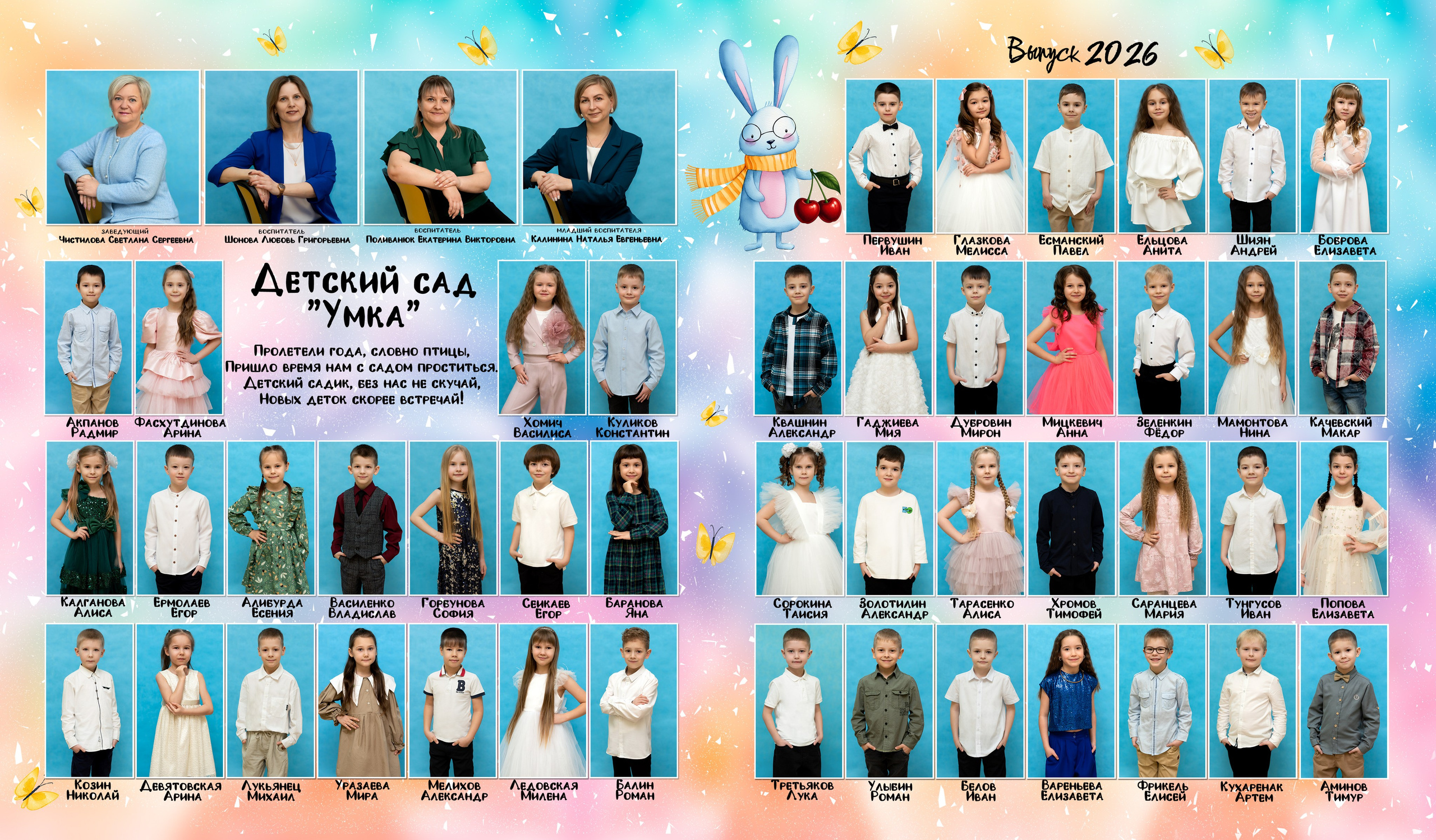 Детский сад. Фотограф Елена Ситникова