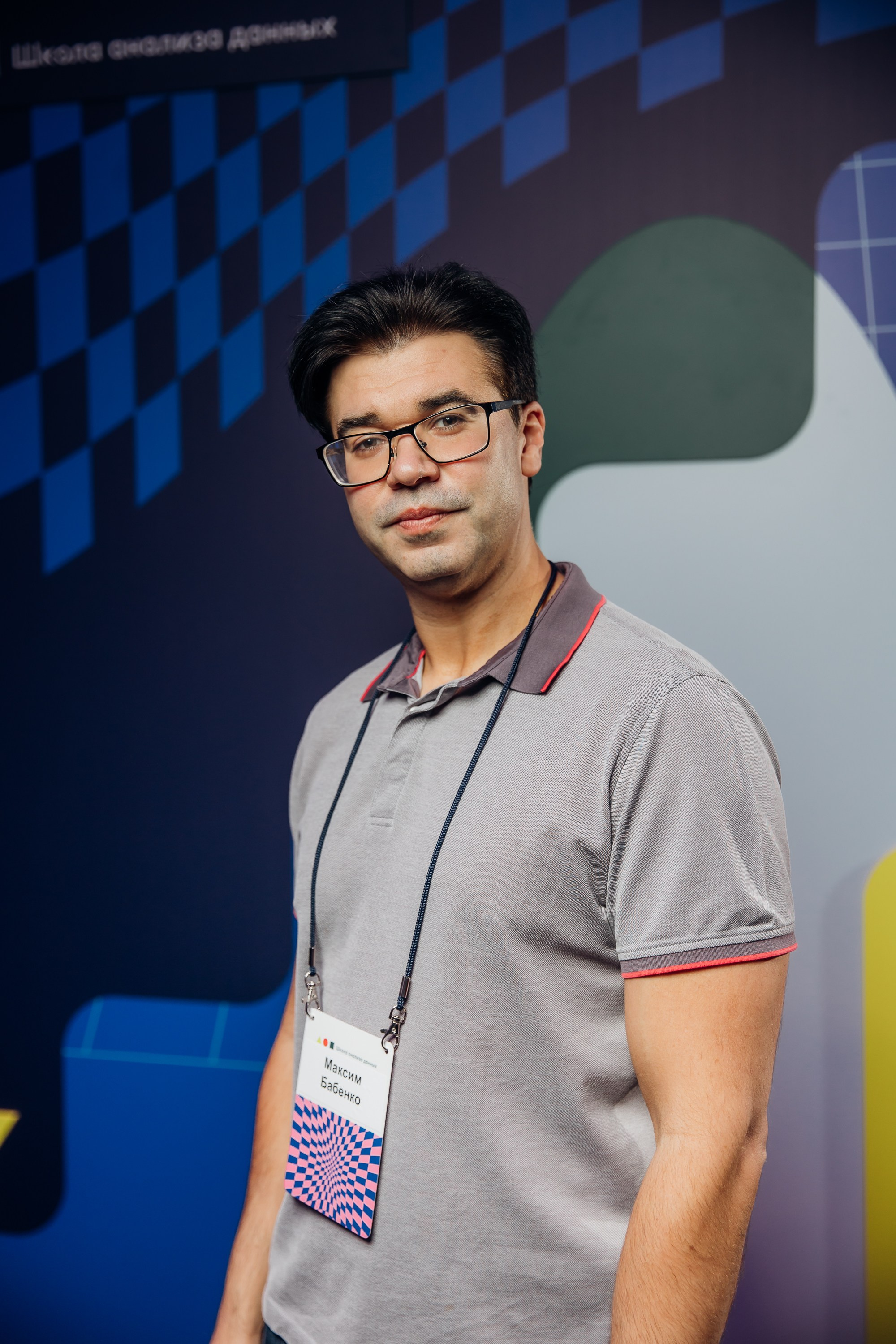 Научный трек