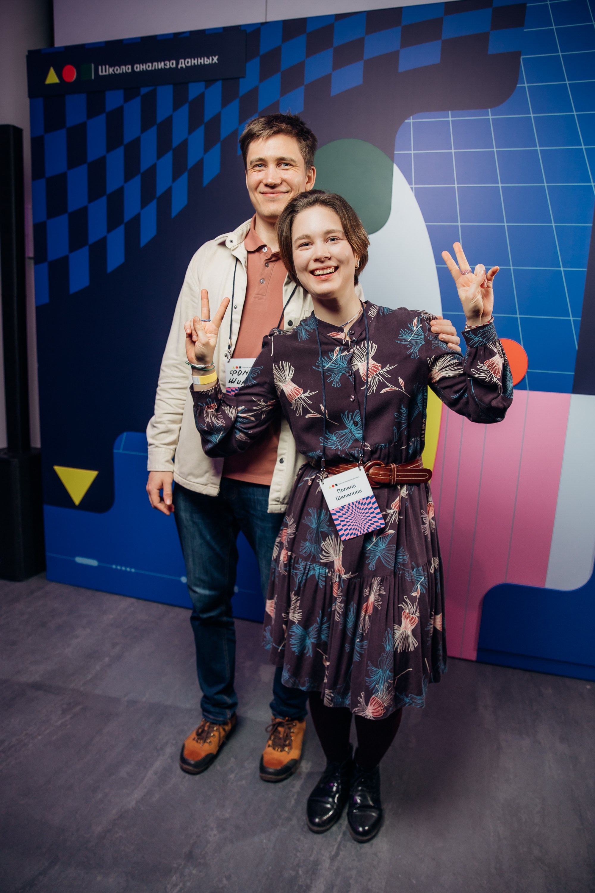 Научный трек