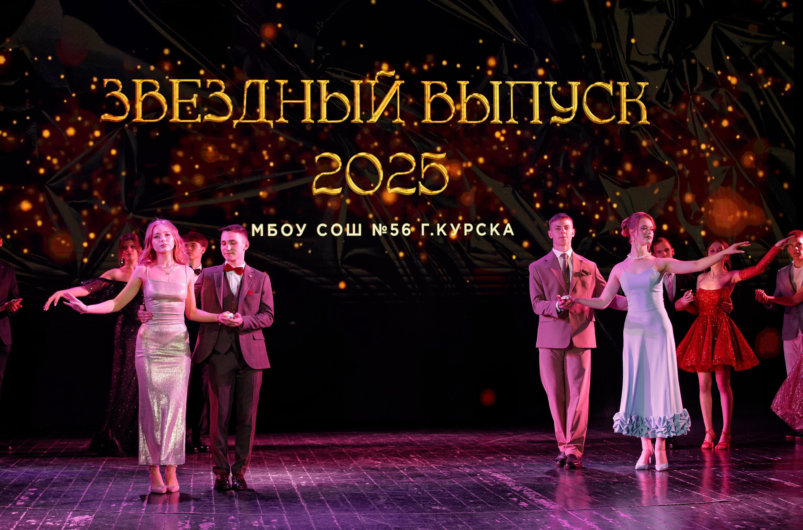 Выпускной школы 56 11Б. Семейный фотограф — Макс Белогрудов