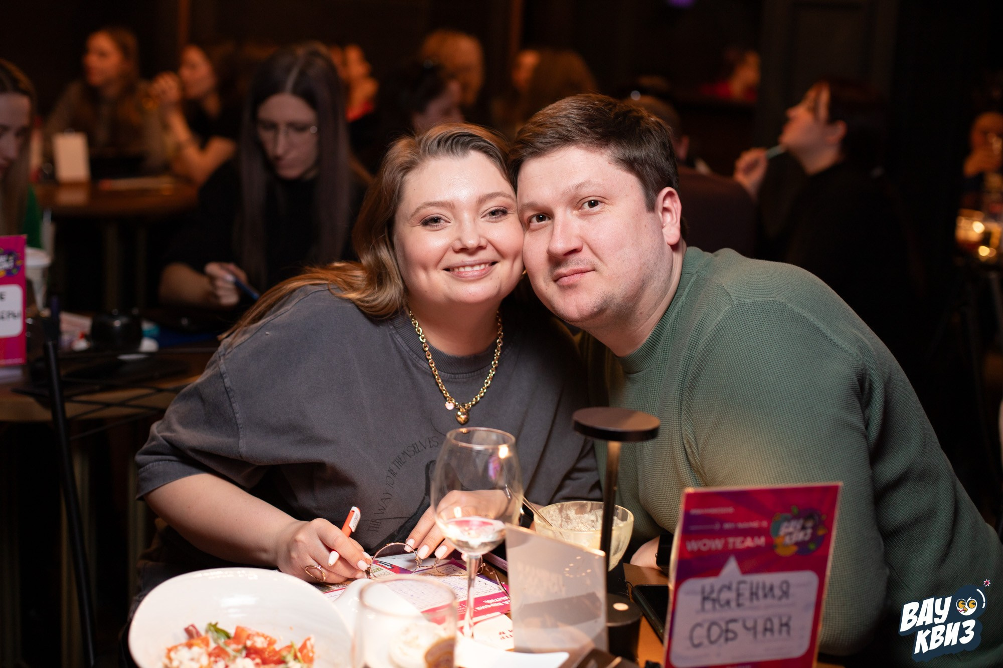 Wow Quiz. Свадебный и репортажный фотограф в Екатеринбурге и Сухом Логу