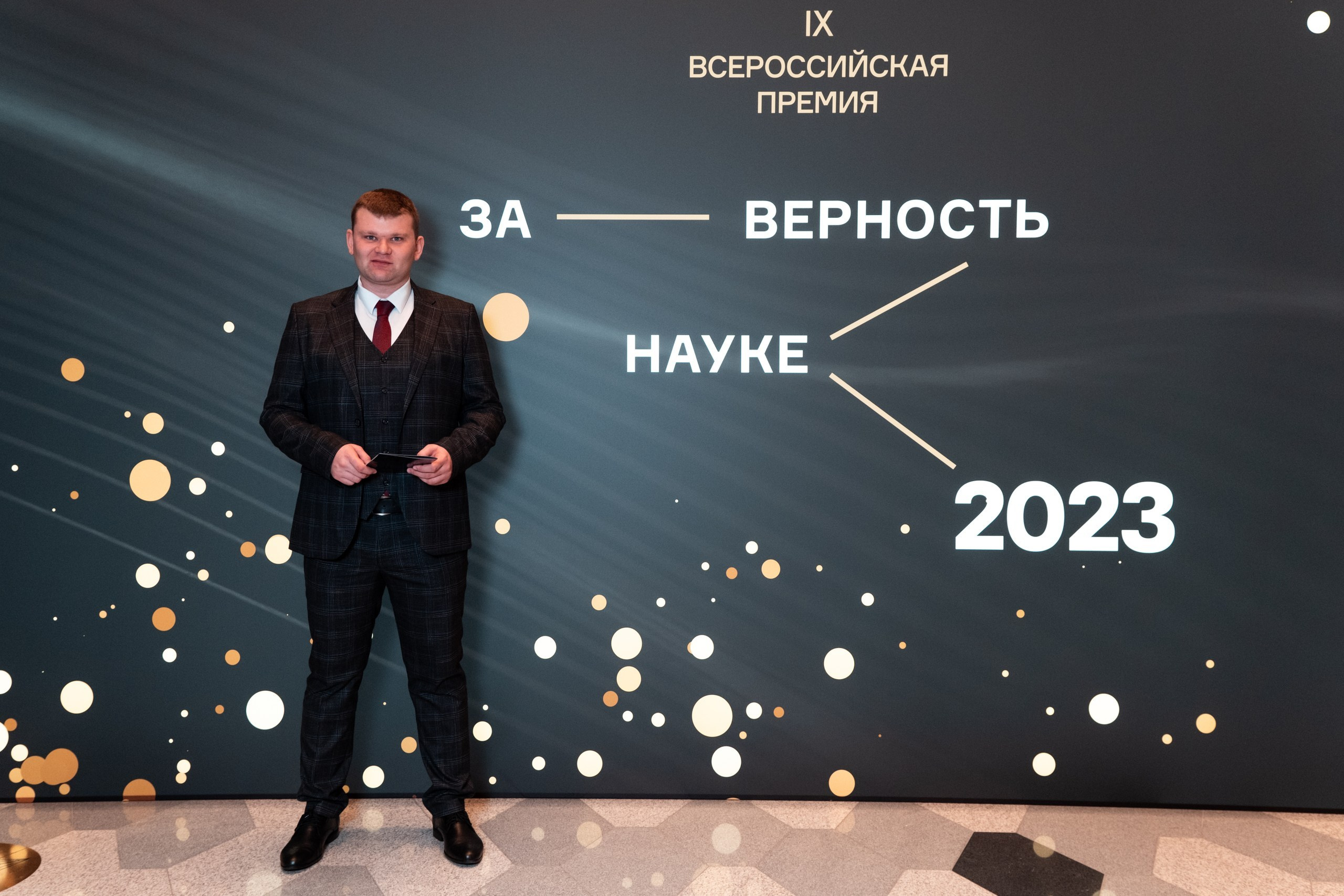 Репотраж (За верность науке). Фотограф и видеограф в Москве и МО — Евгений Лавров