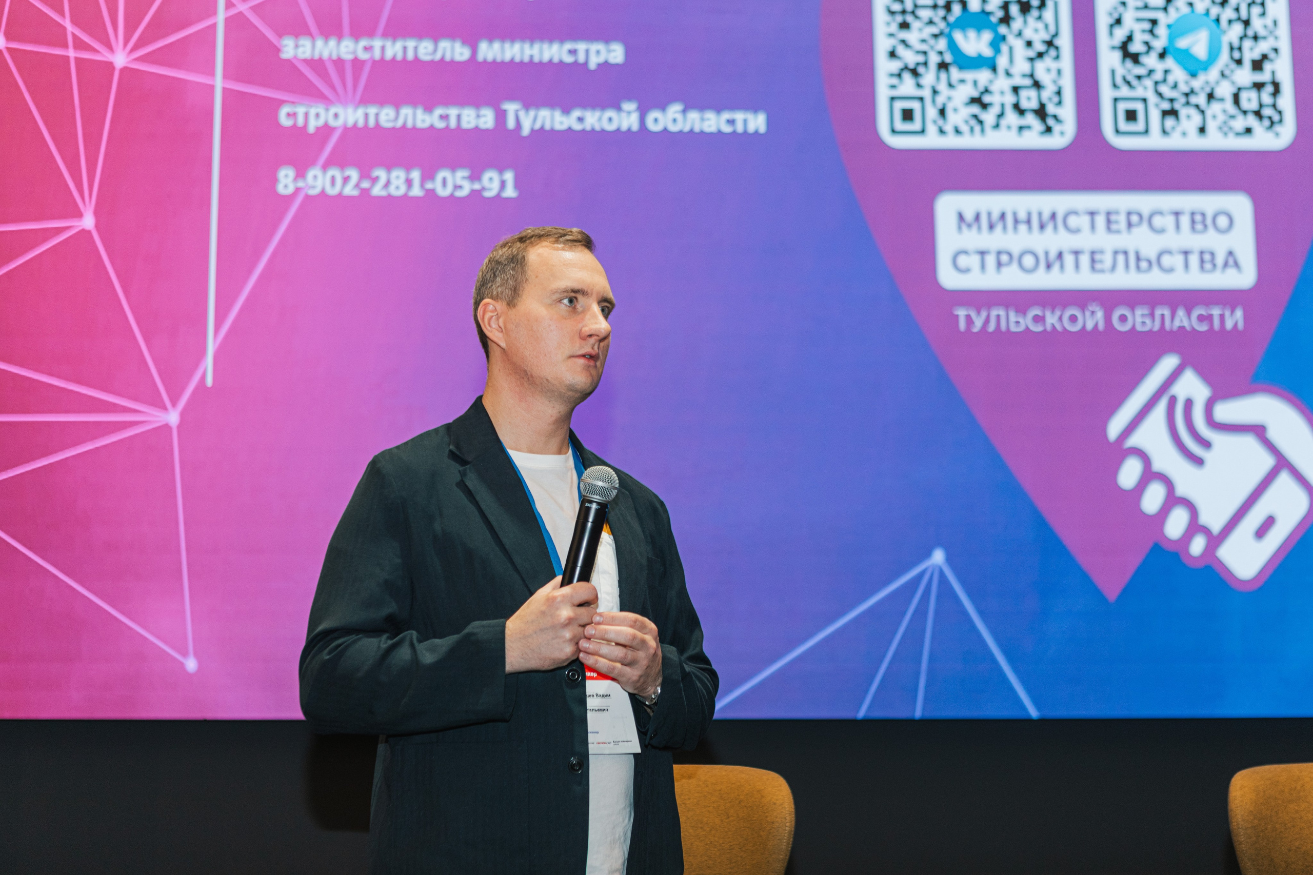 Конференция. Фотограф Москва