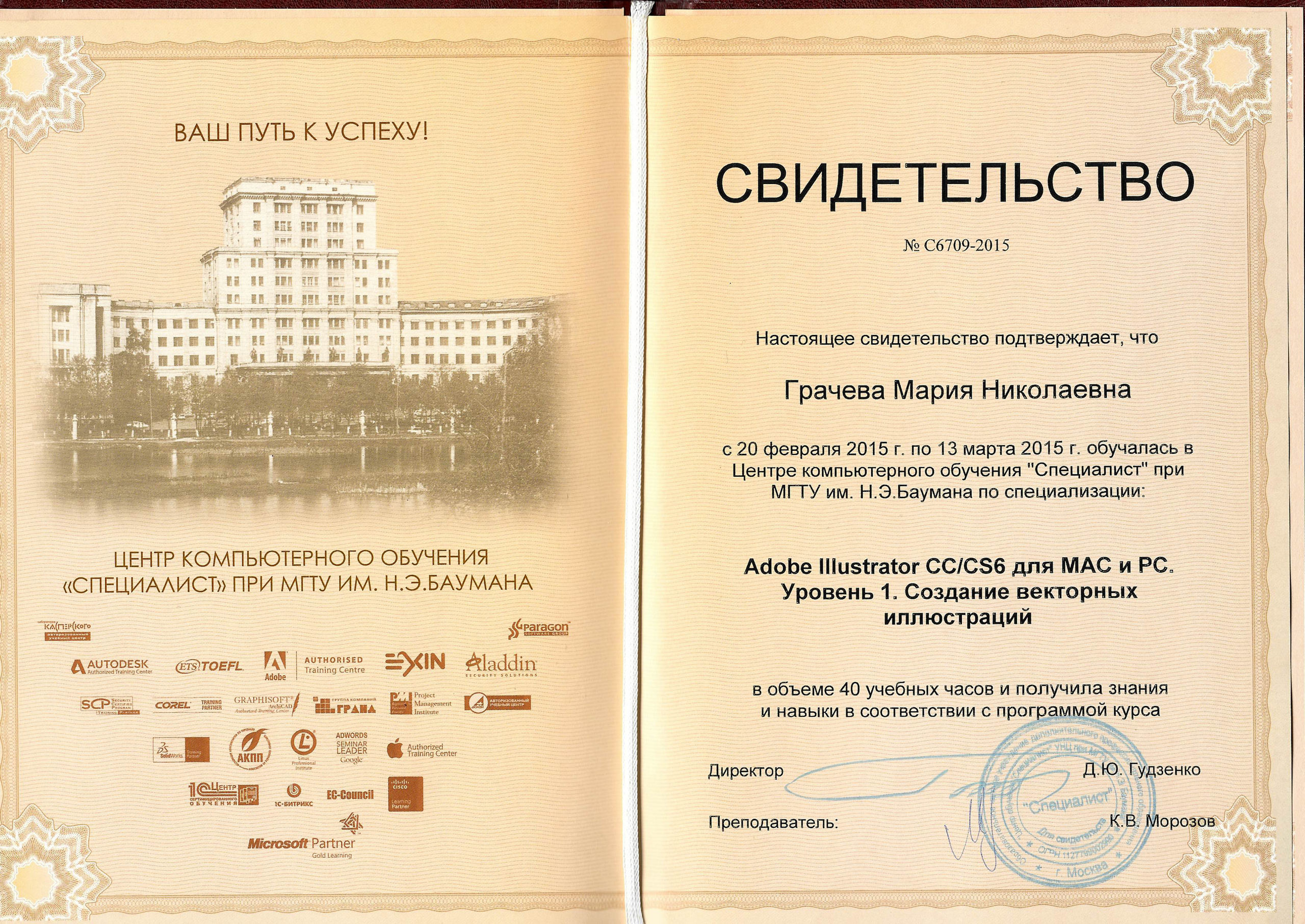 Награды. Мария Кислякова детский и семейный фотограф Королёв/Москва