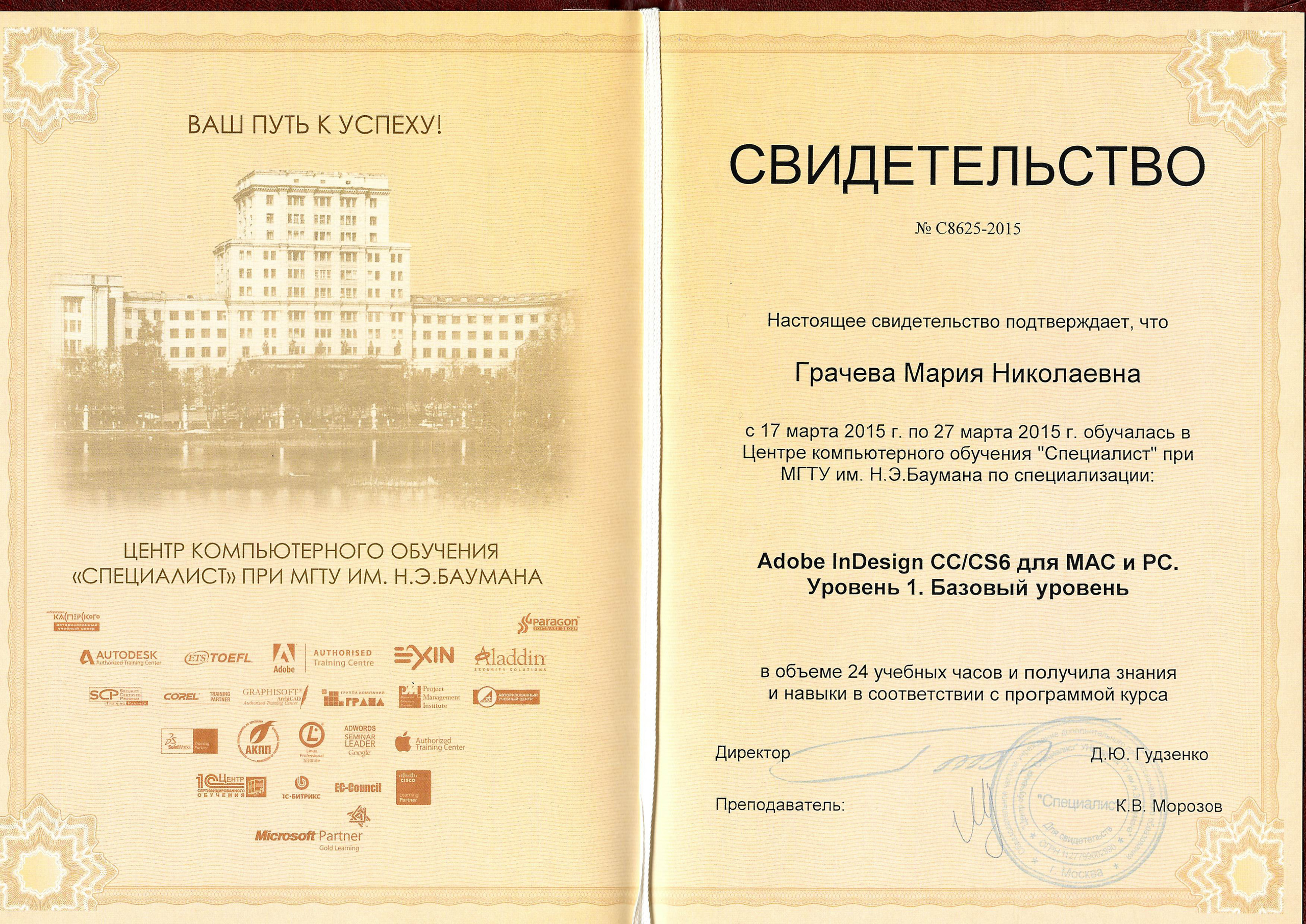 Награды. Мария Кислякова детский и семейный фотограф Королёв/Москва