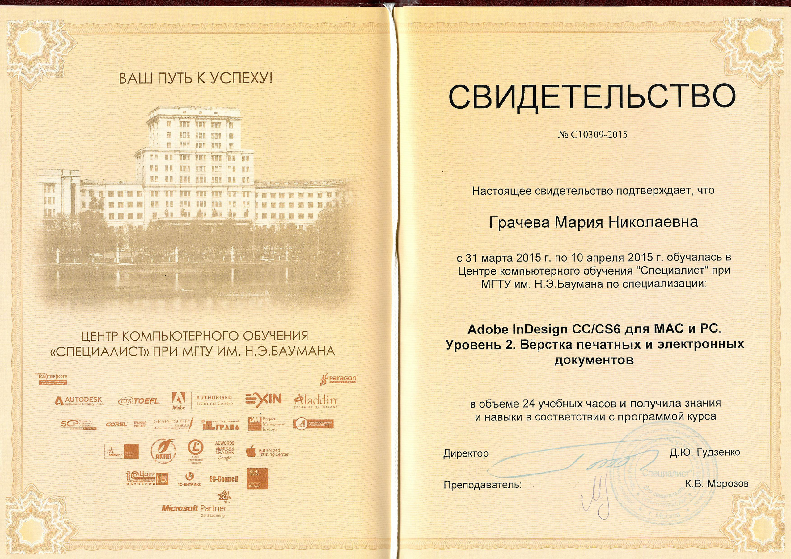 Награды. Мария Кислякова детский и семейный фотограф Королёв/Москва