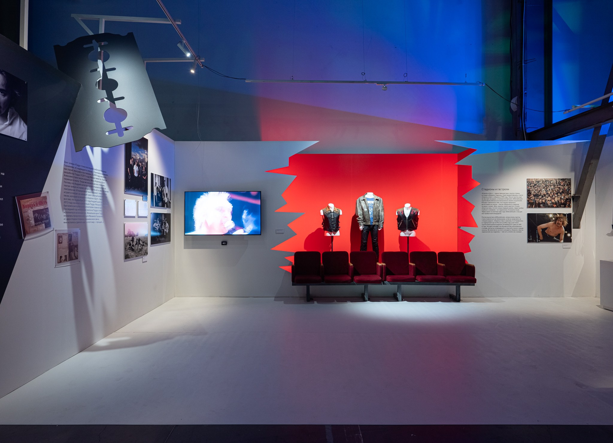 Выставка «Панк-культура. Король и Шут» Севкабельпорт (СПБ) Planet9 Плюс Судия 2024. Фотограф Василий Буланов