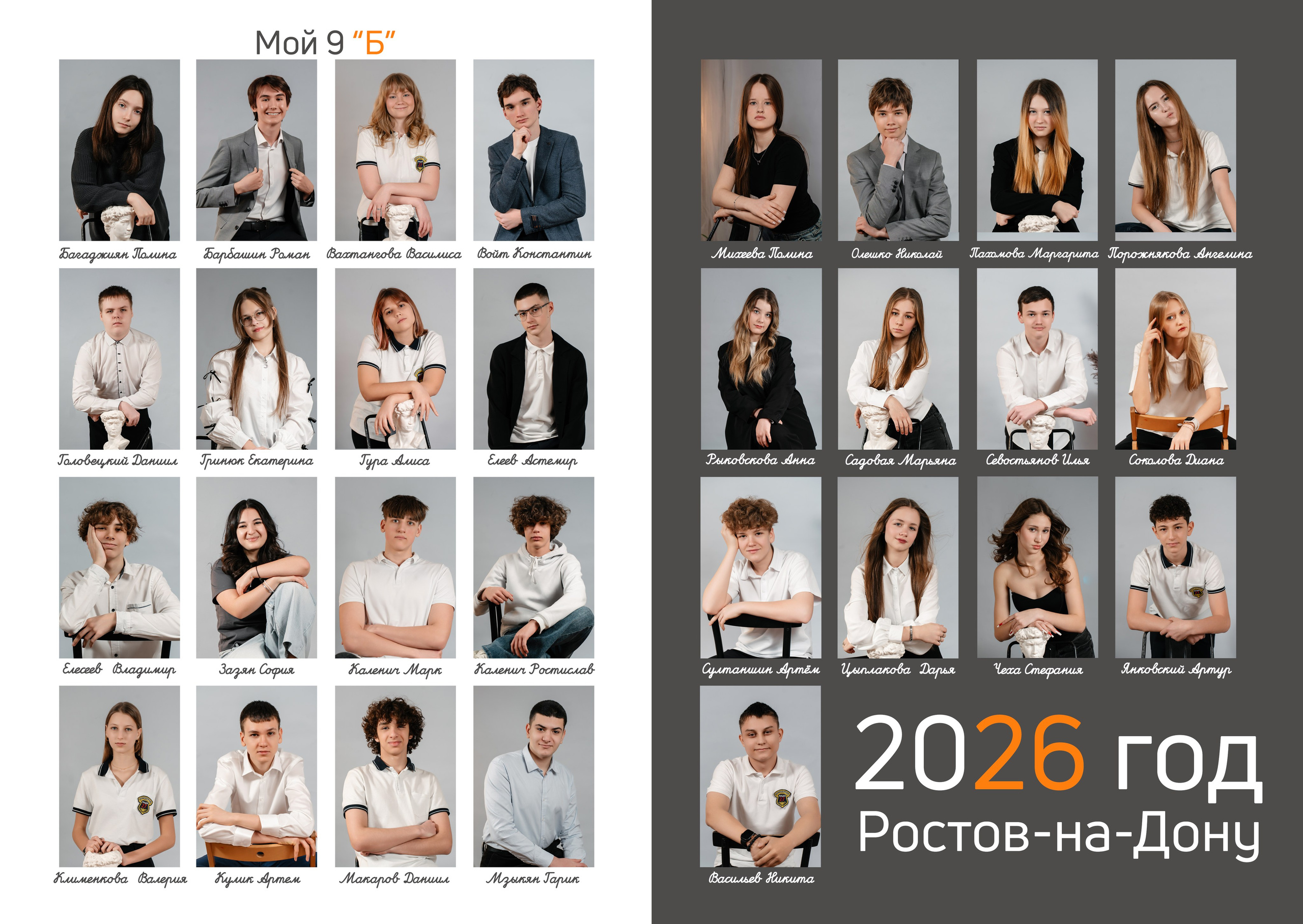 Альбом общей верстки. Семейный фотограф и видеограф Ростов-на-Дону