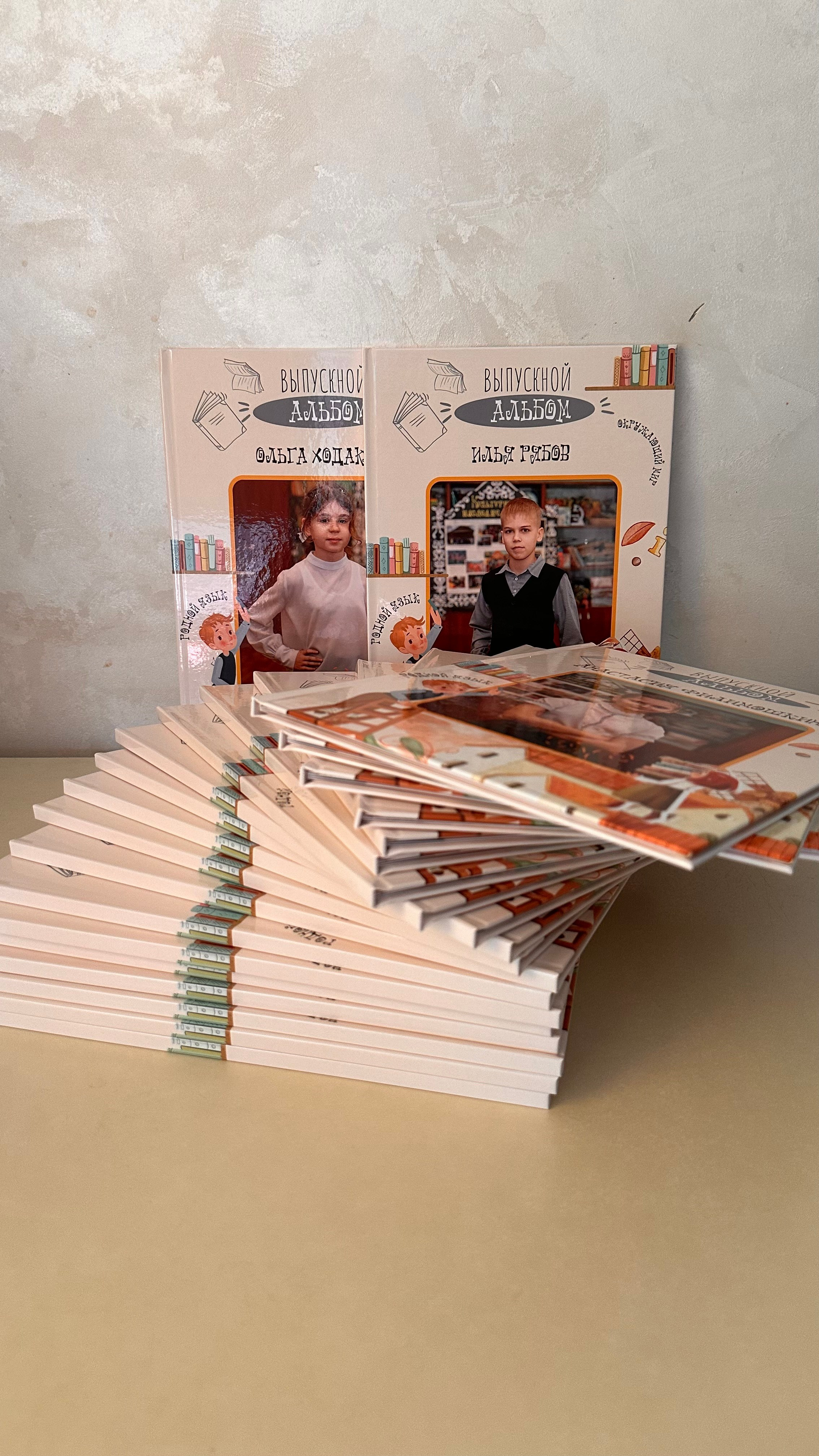 Дизайн «Страна знаний» (4 кл). Фотограф г. Пенза — Светлана Зойкина